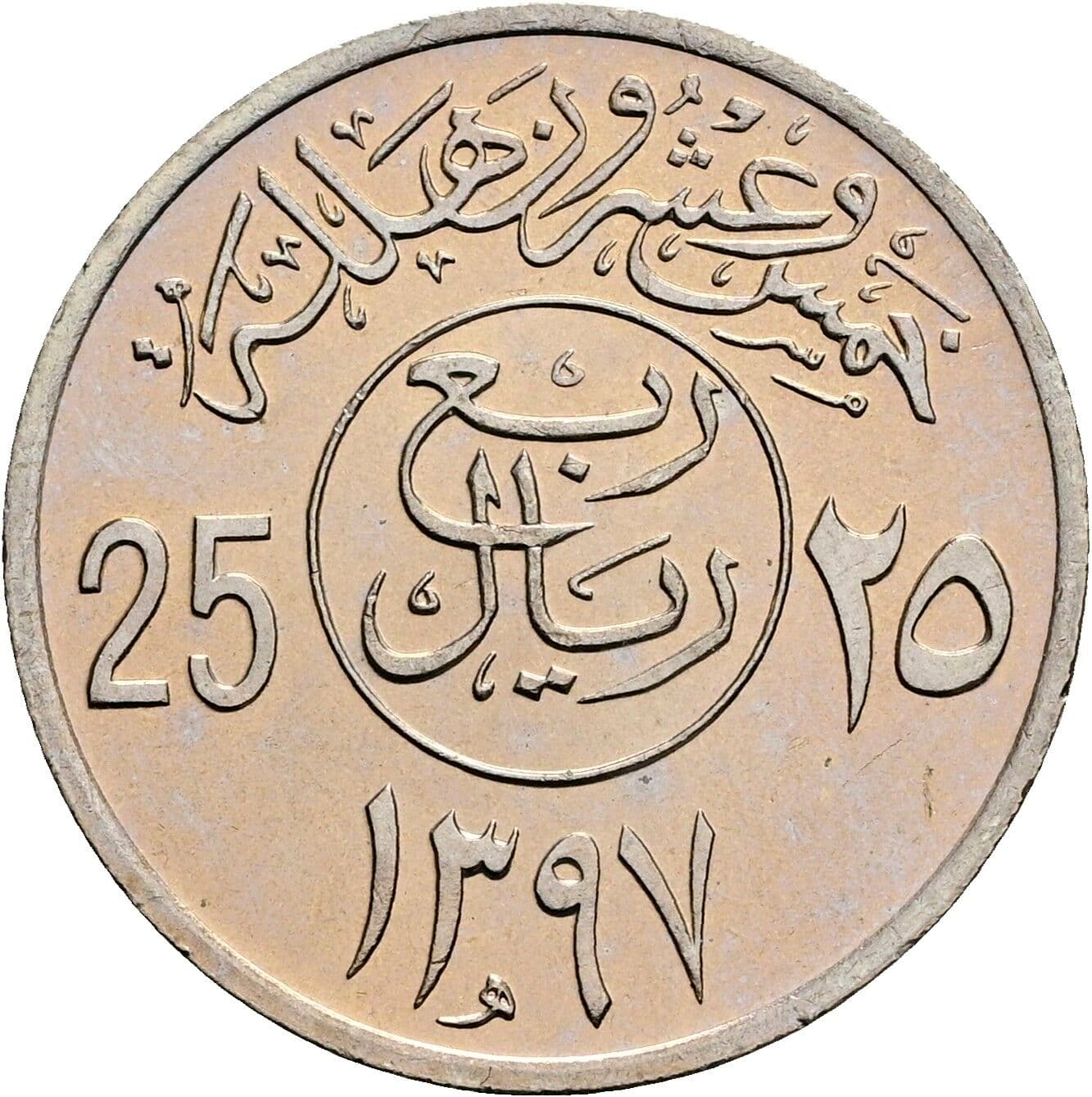 25 Halalah