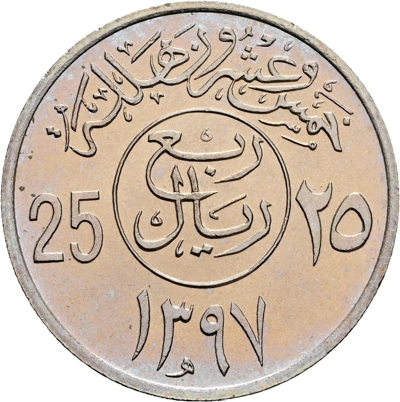 25 Halalah