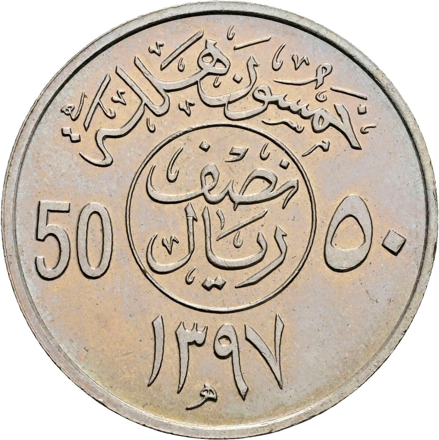 50 Halalah