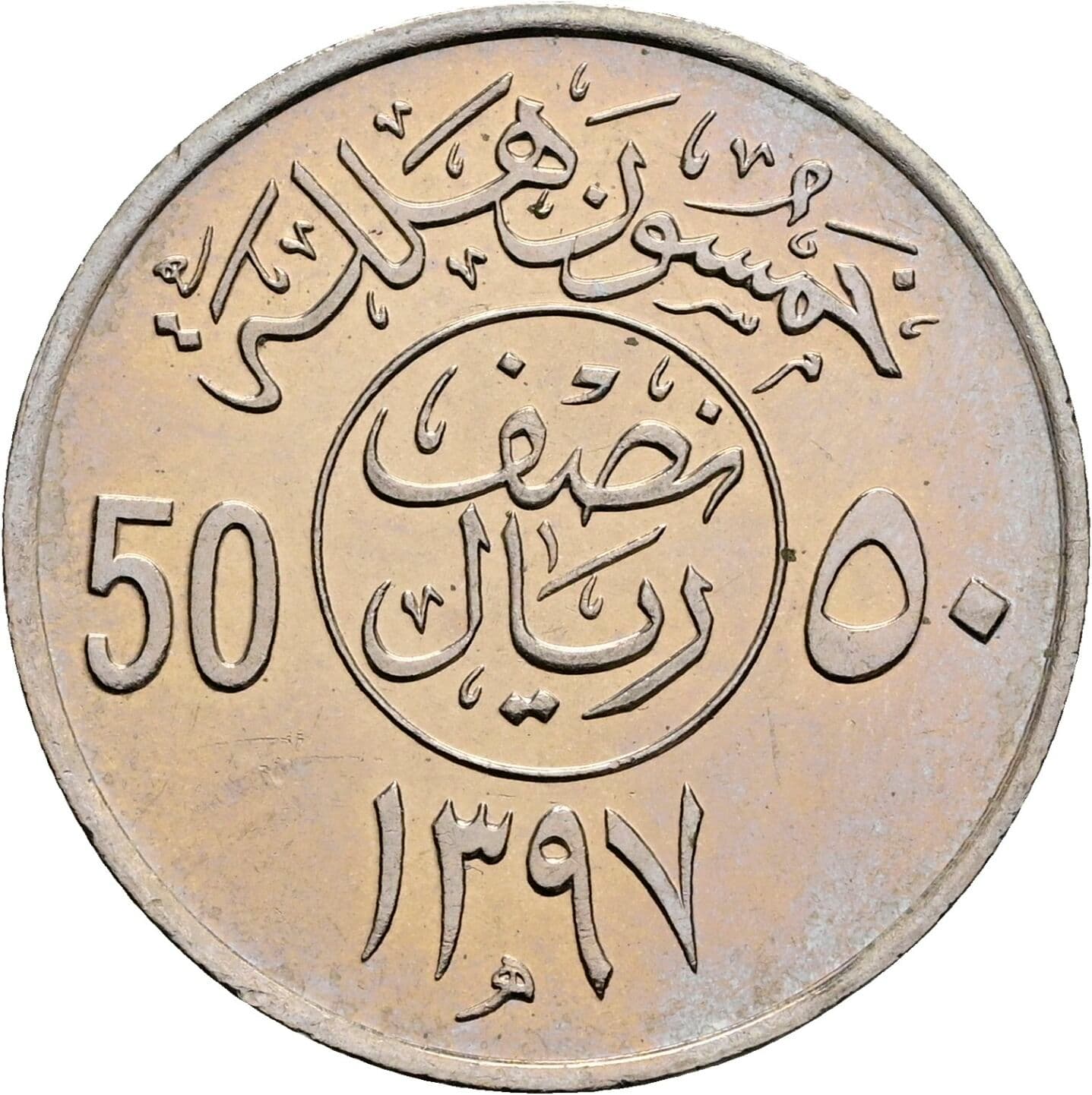 50 Halalah