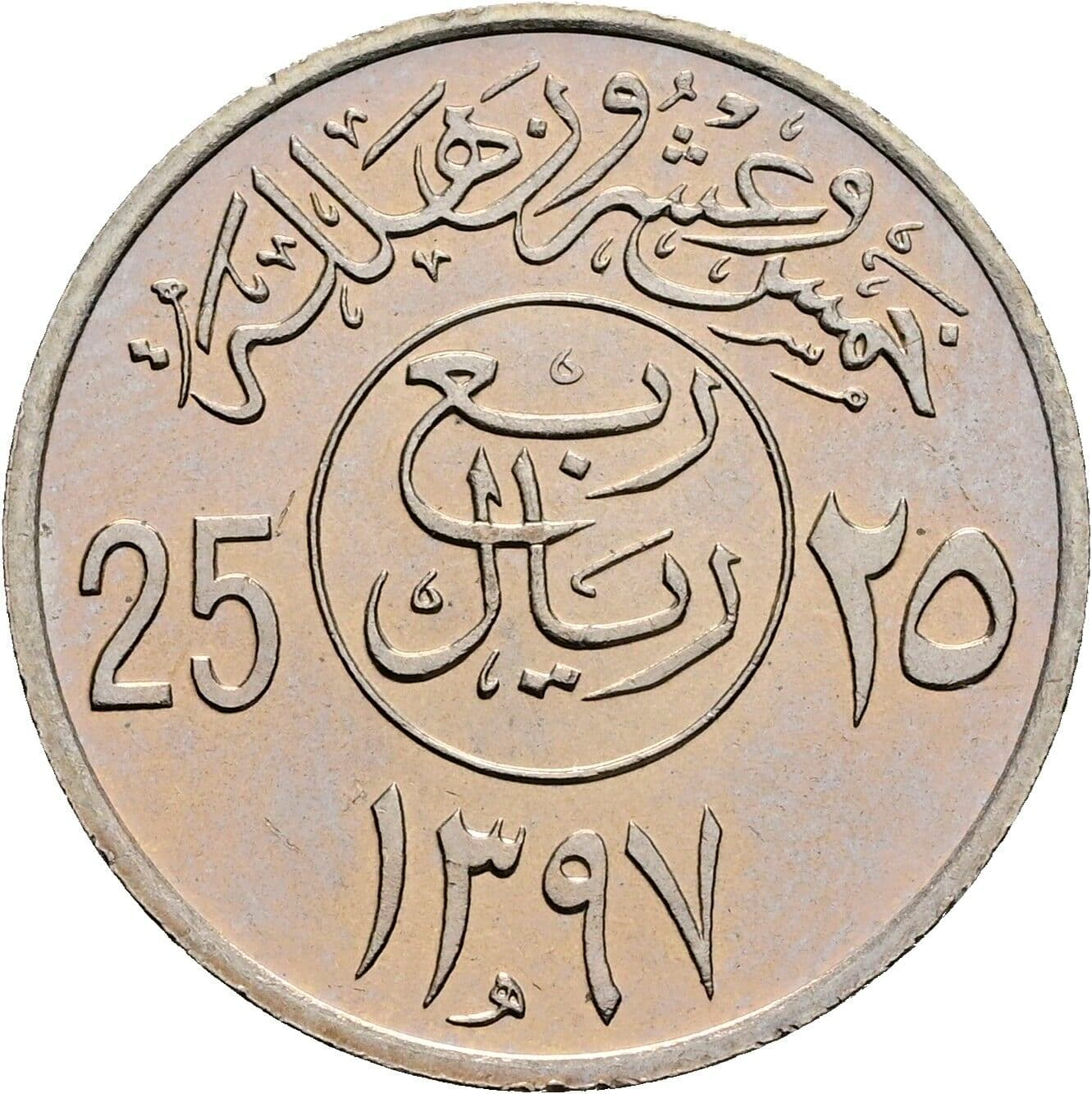 25 Halalah