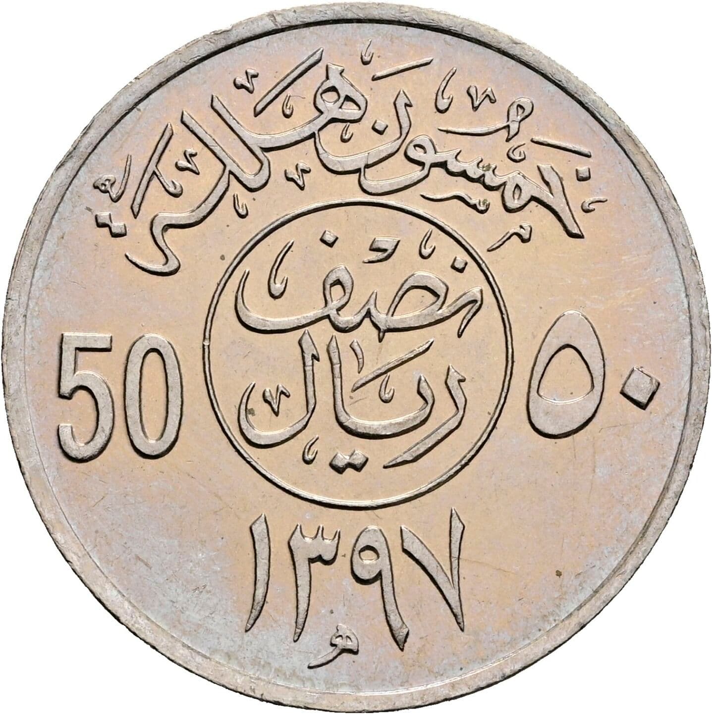 50 Halalah