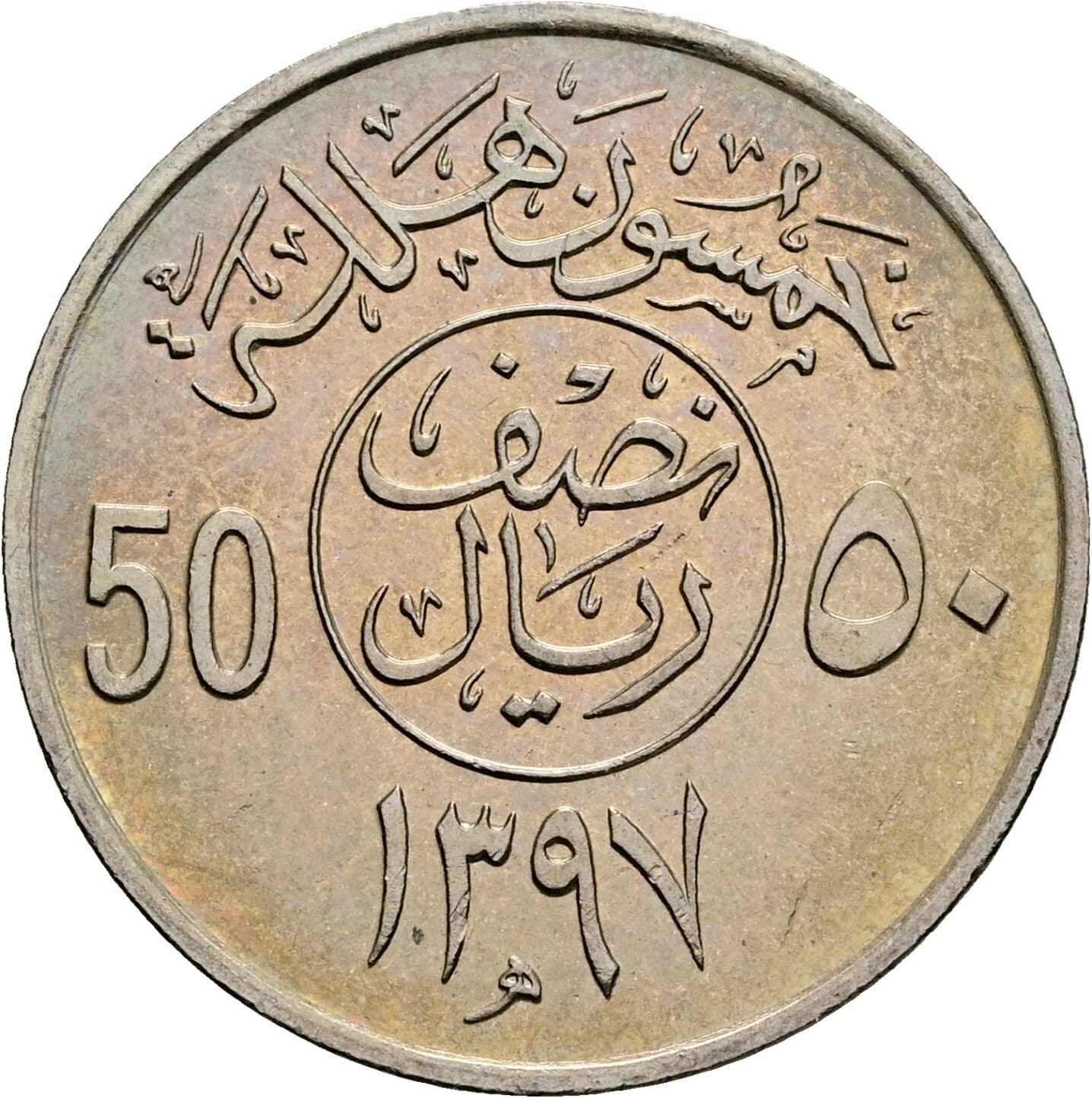 50 Halalah