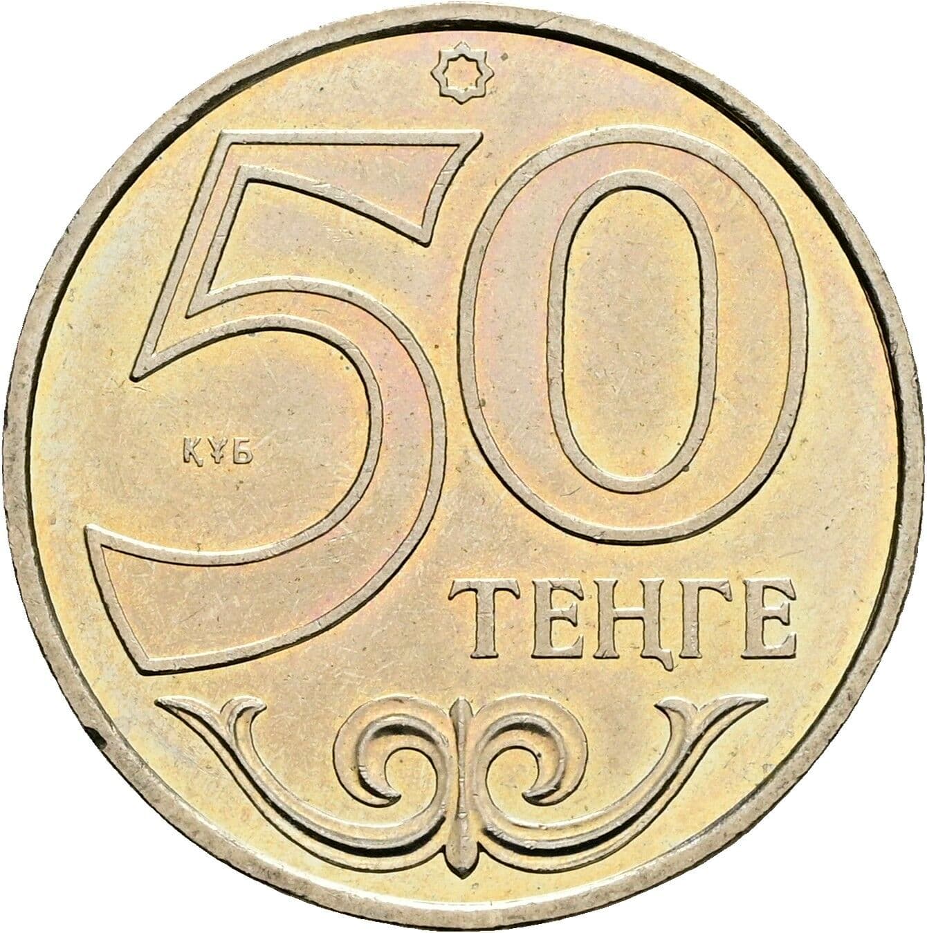 50 Tenge