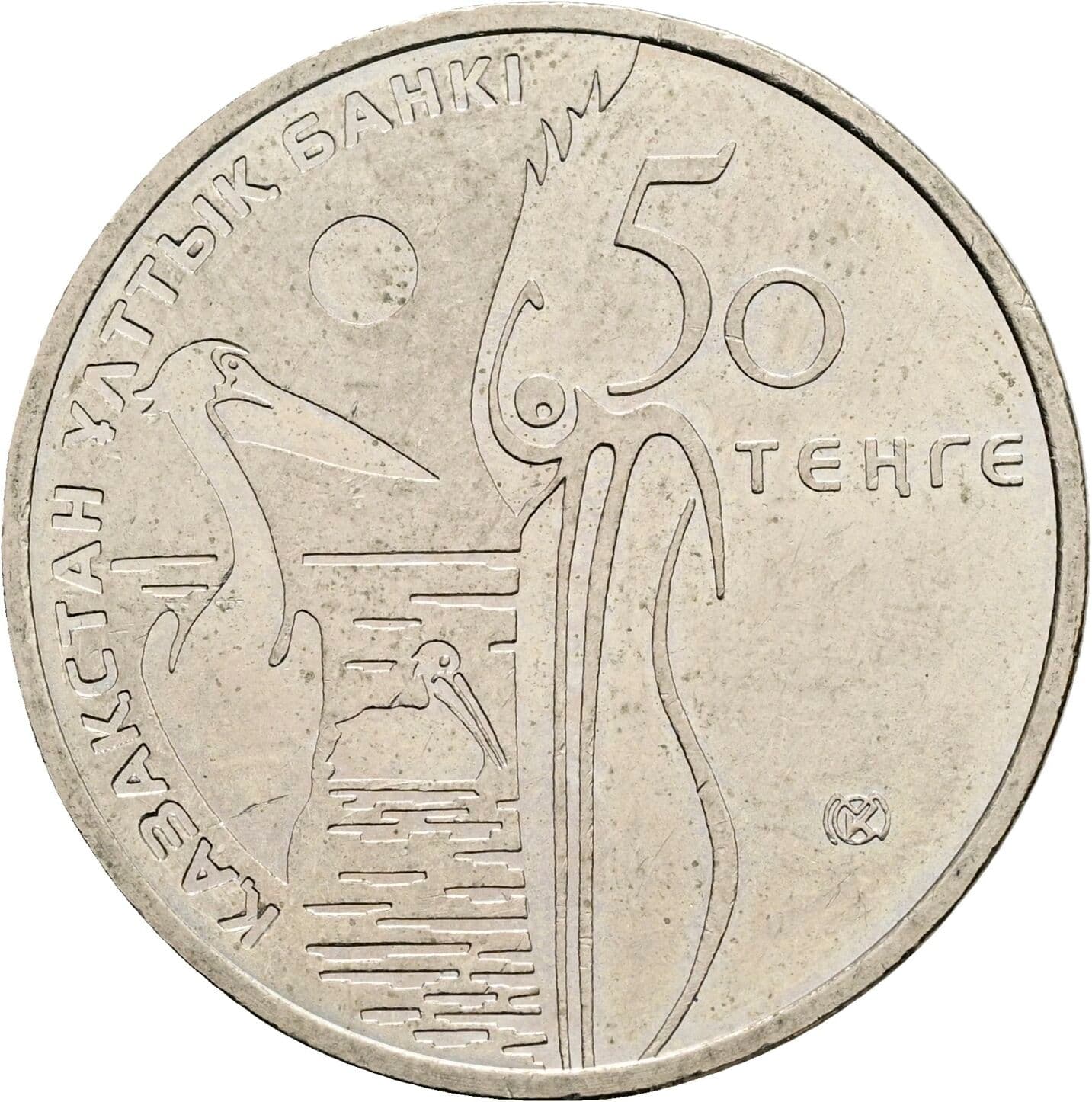 50 Tenge