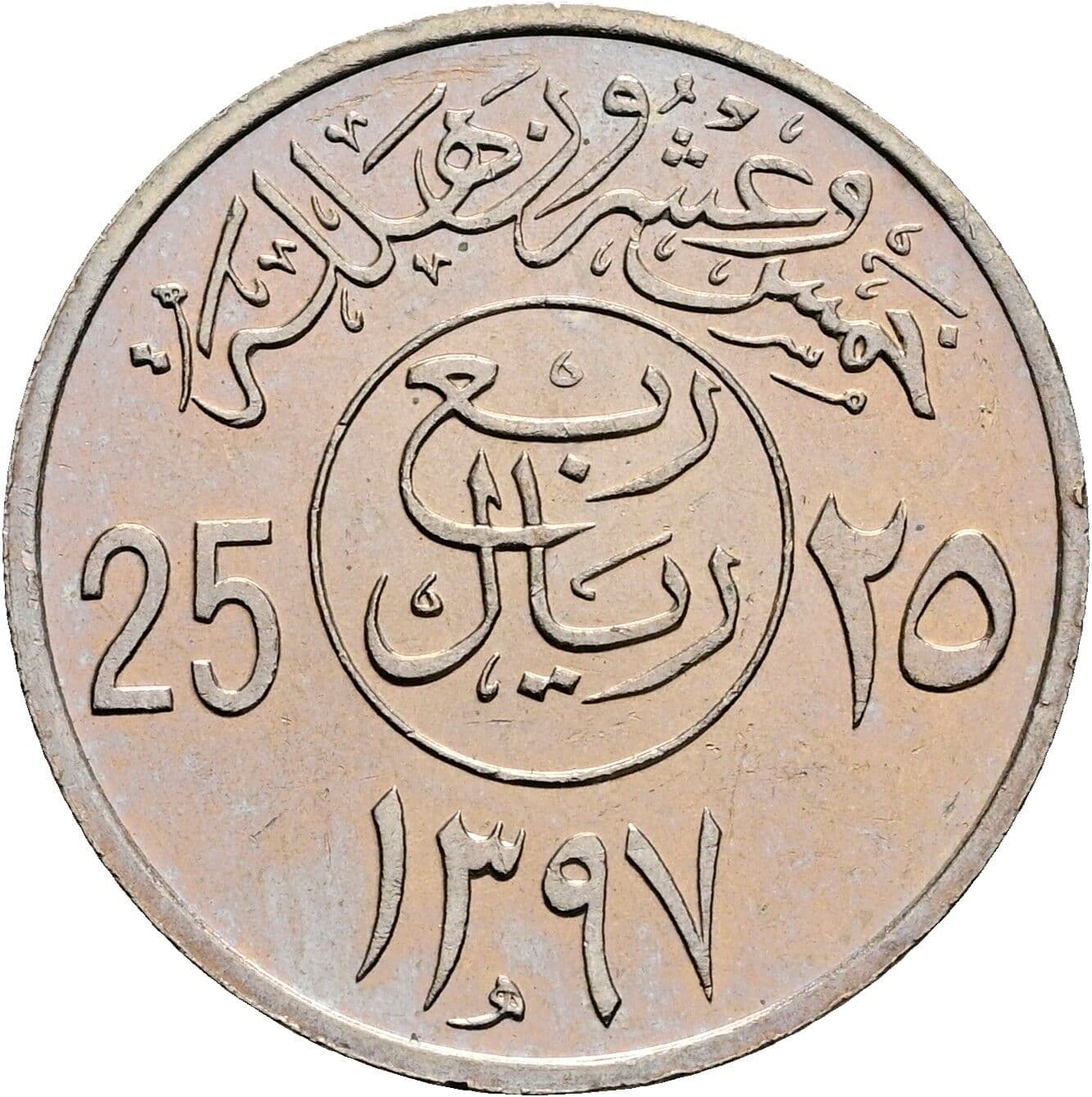 25 Halalah