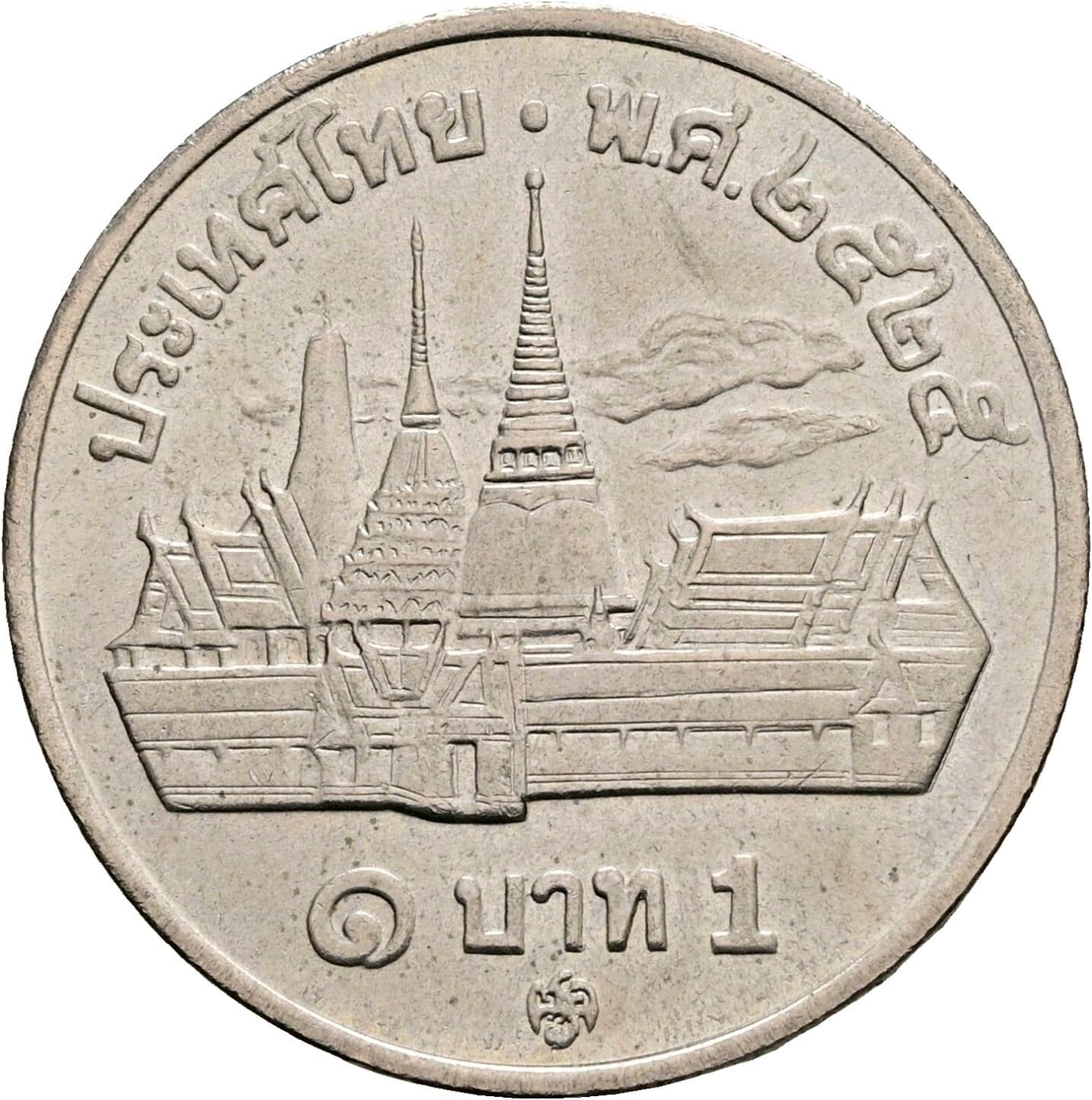 1 Baht