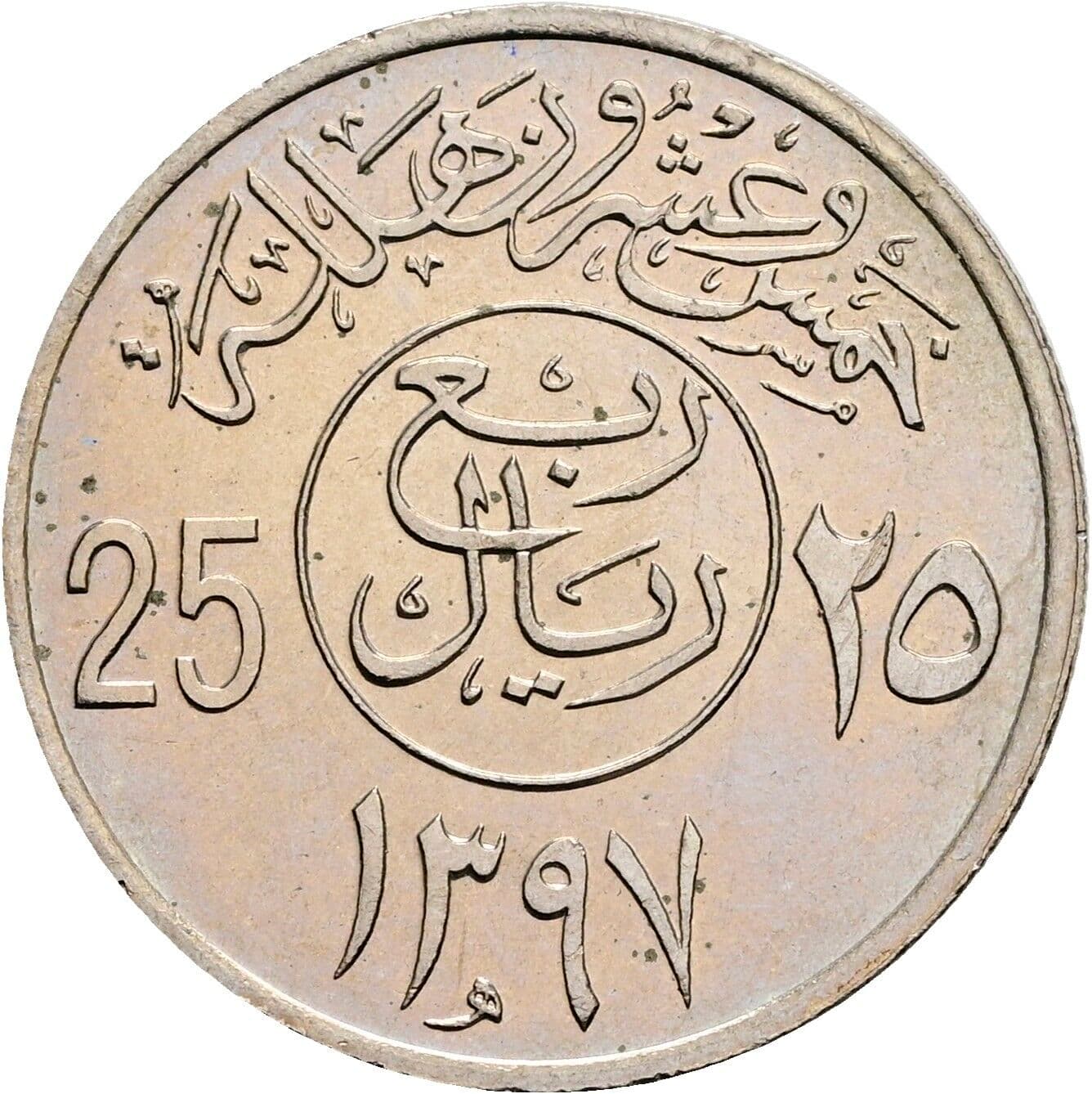 25 Halalah