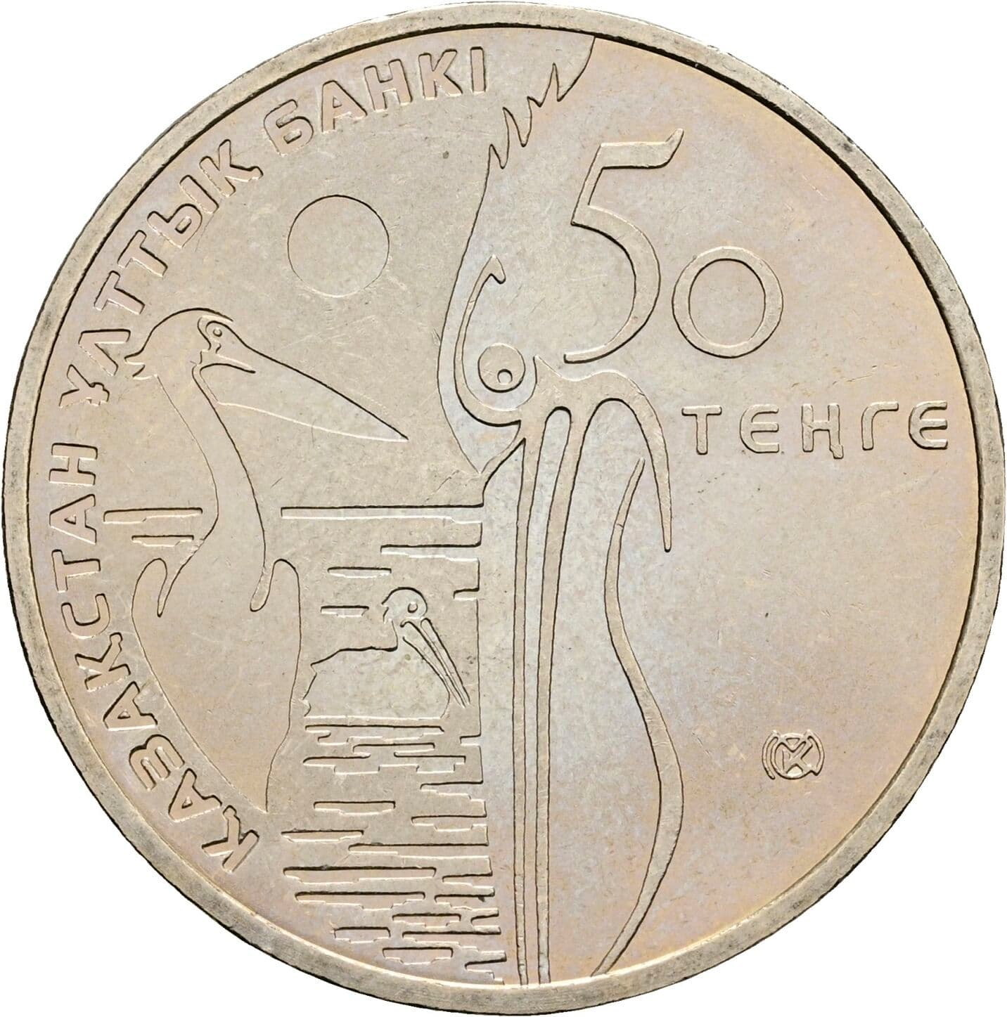 50 Tenge