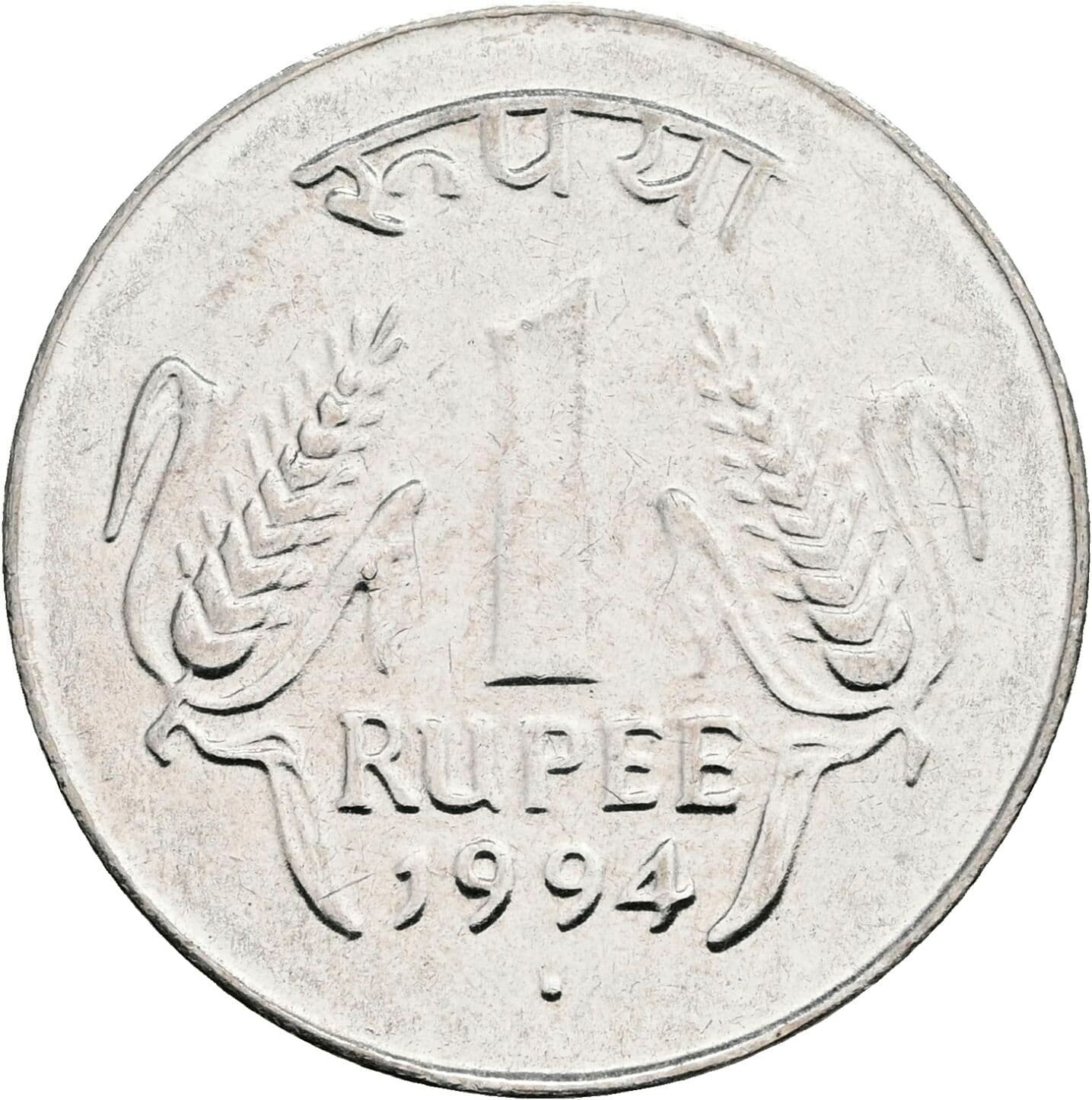1 Rupee 1994 – Vorderseite