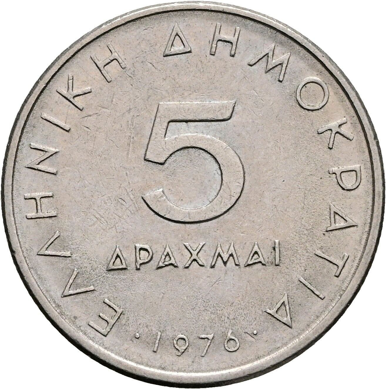 5 Drachmai 1976 – Vorderseite