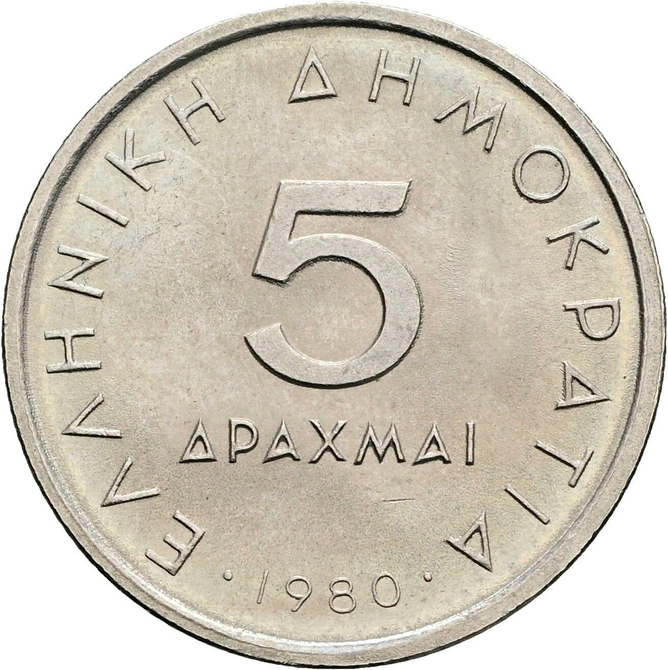 5 Drachmai 1980 – Vorderseite