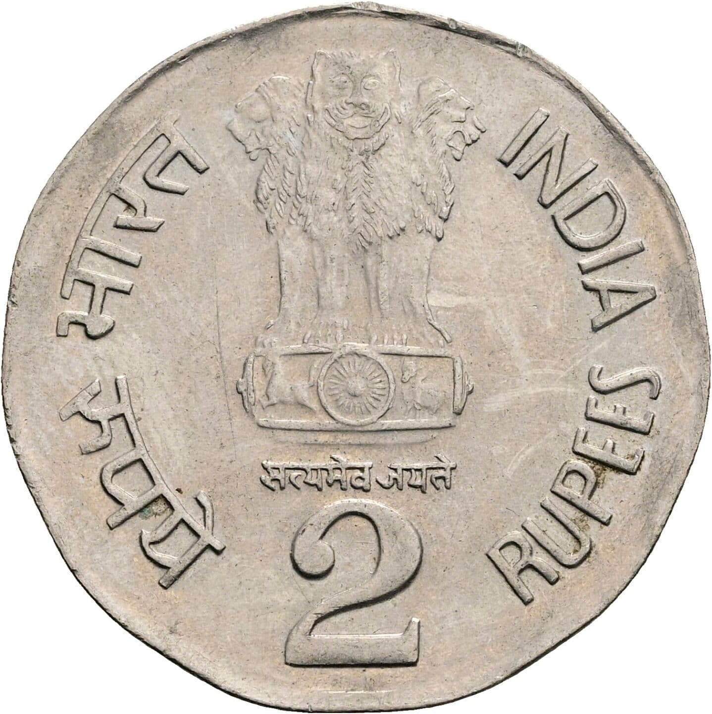 2 Rupees 1995 – Vorderseite