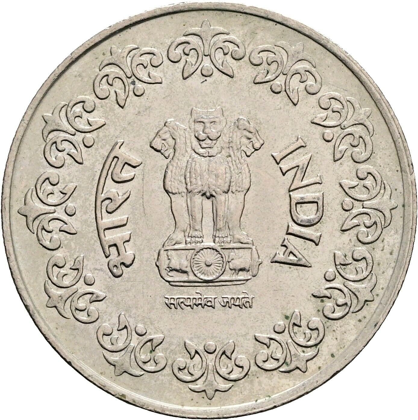 50 Paise 1985 – Rückseite