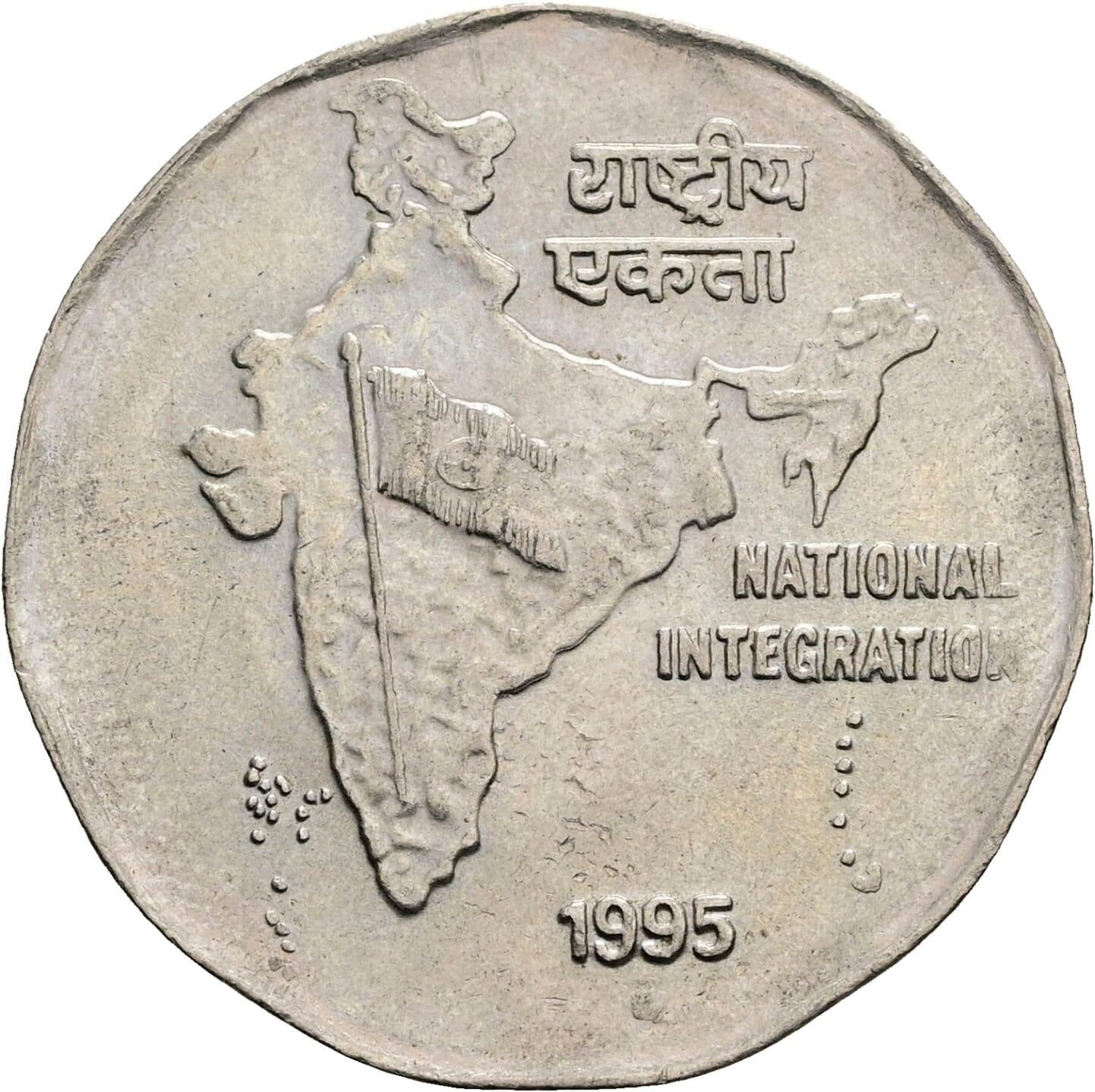 2 Rupees 1995 – Rückseite