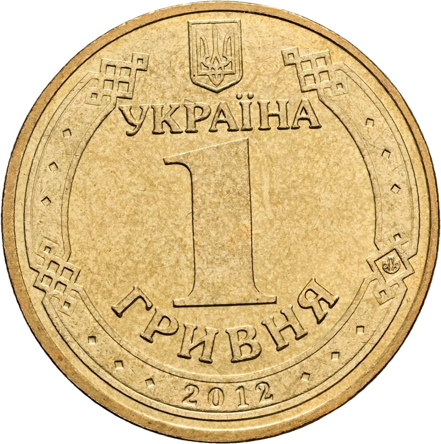 1 Hryvnia