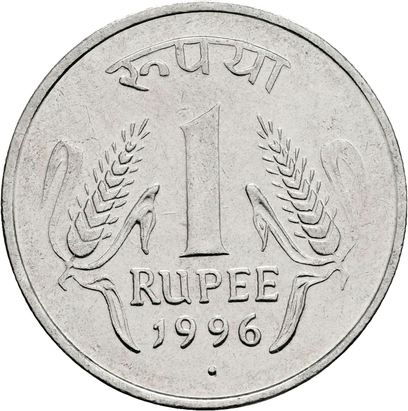 1 Rupee 1996 – Vorderseite