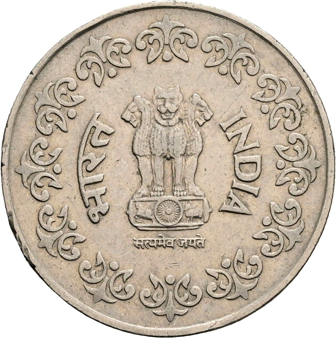 50 Paise 1985 – Rückseite
