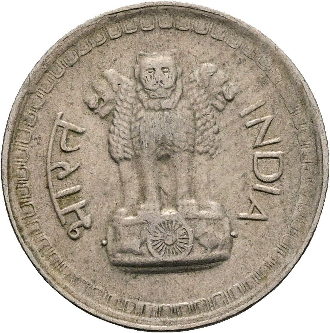 25 Paise 1973 – Rückseite