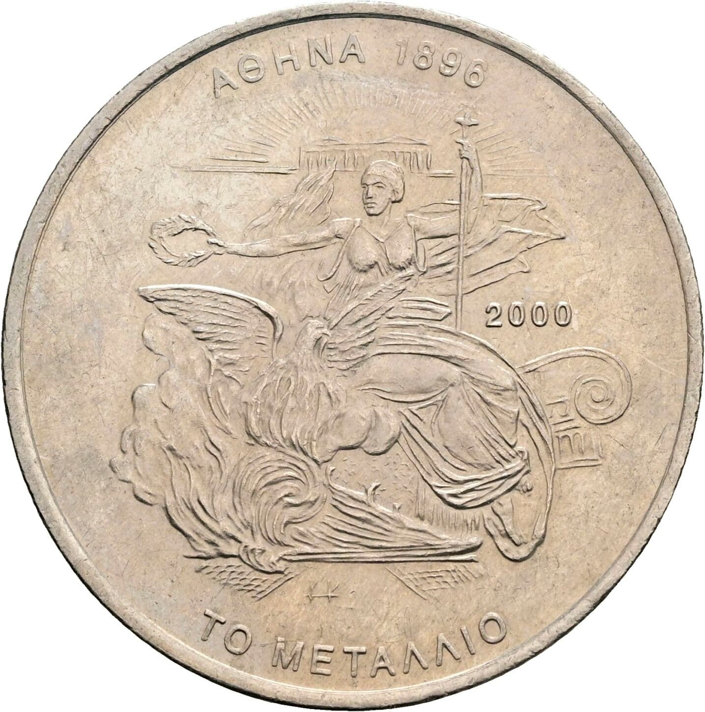 500 Drachmes 2000 – Rückseite