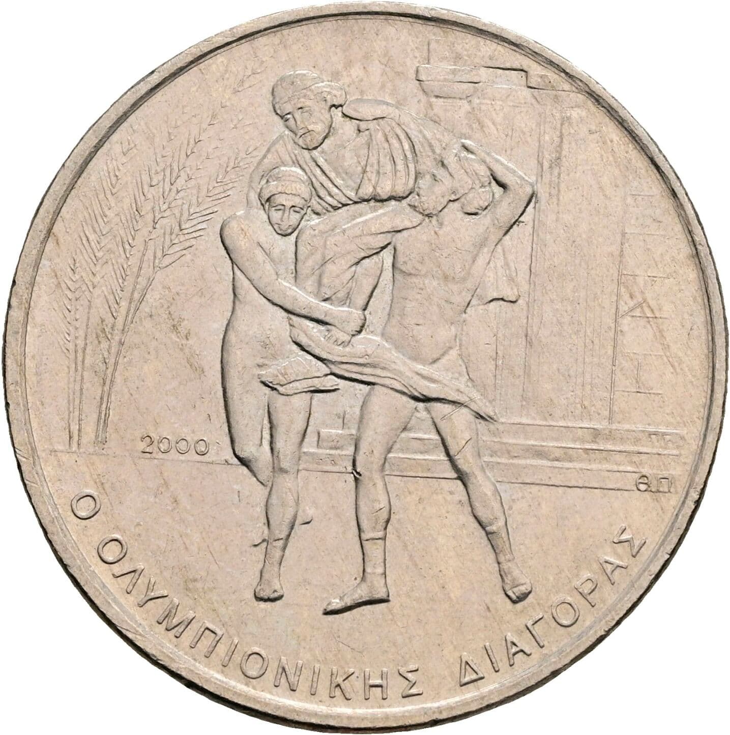 500 Drachmes 2000 – Rückseite