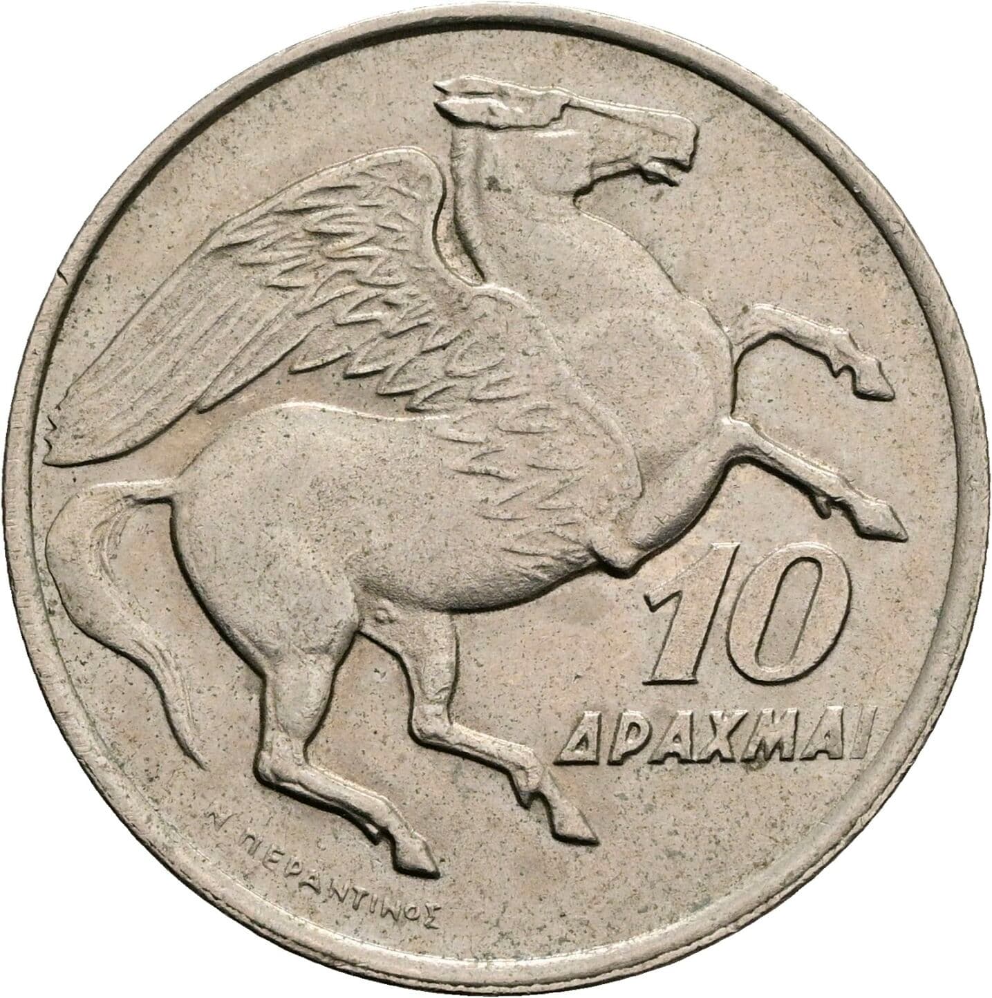 10 Drachmai 1973 – Rückseite