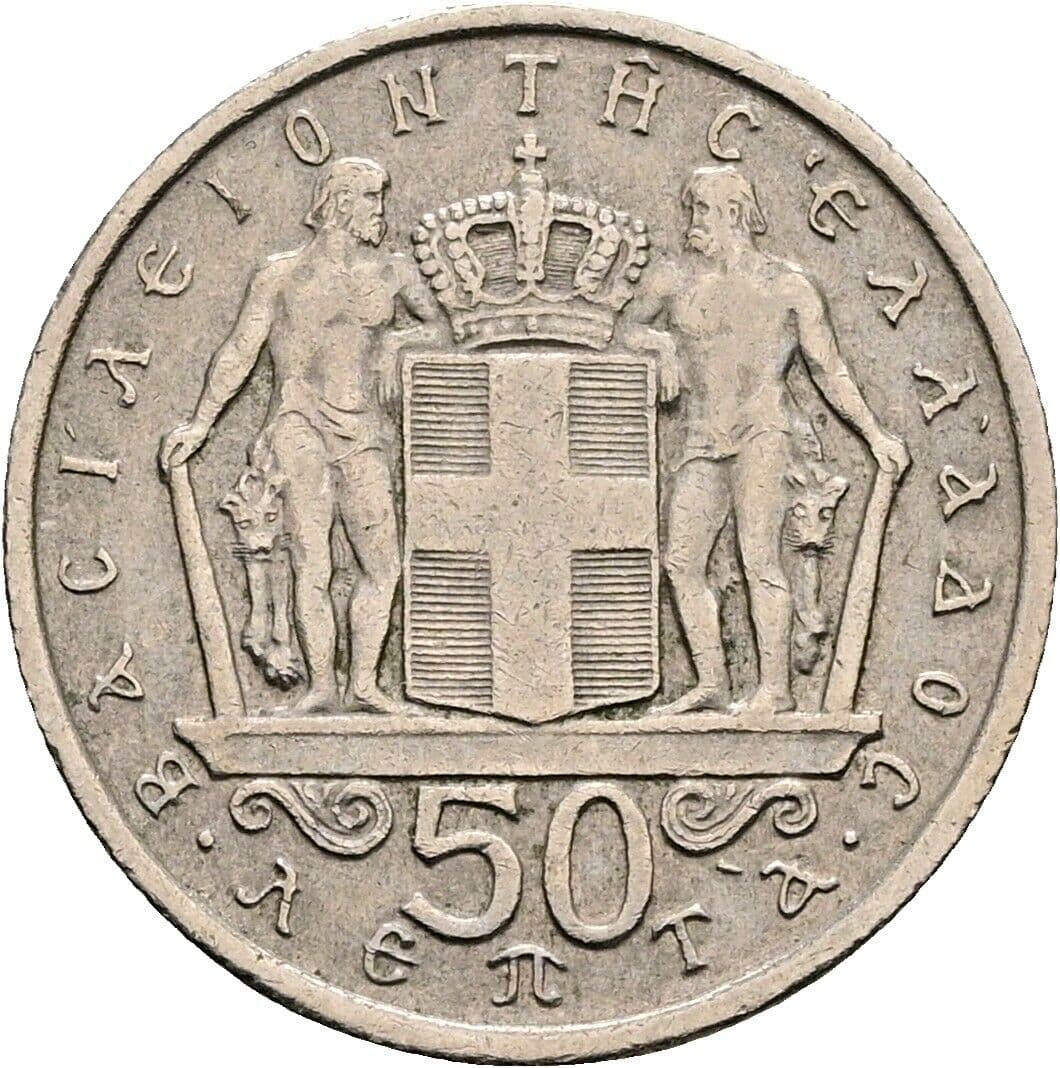 50 Lepta