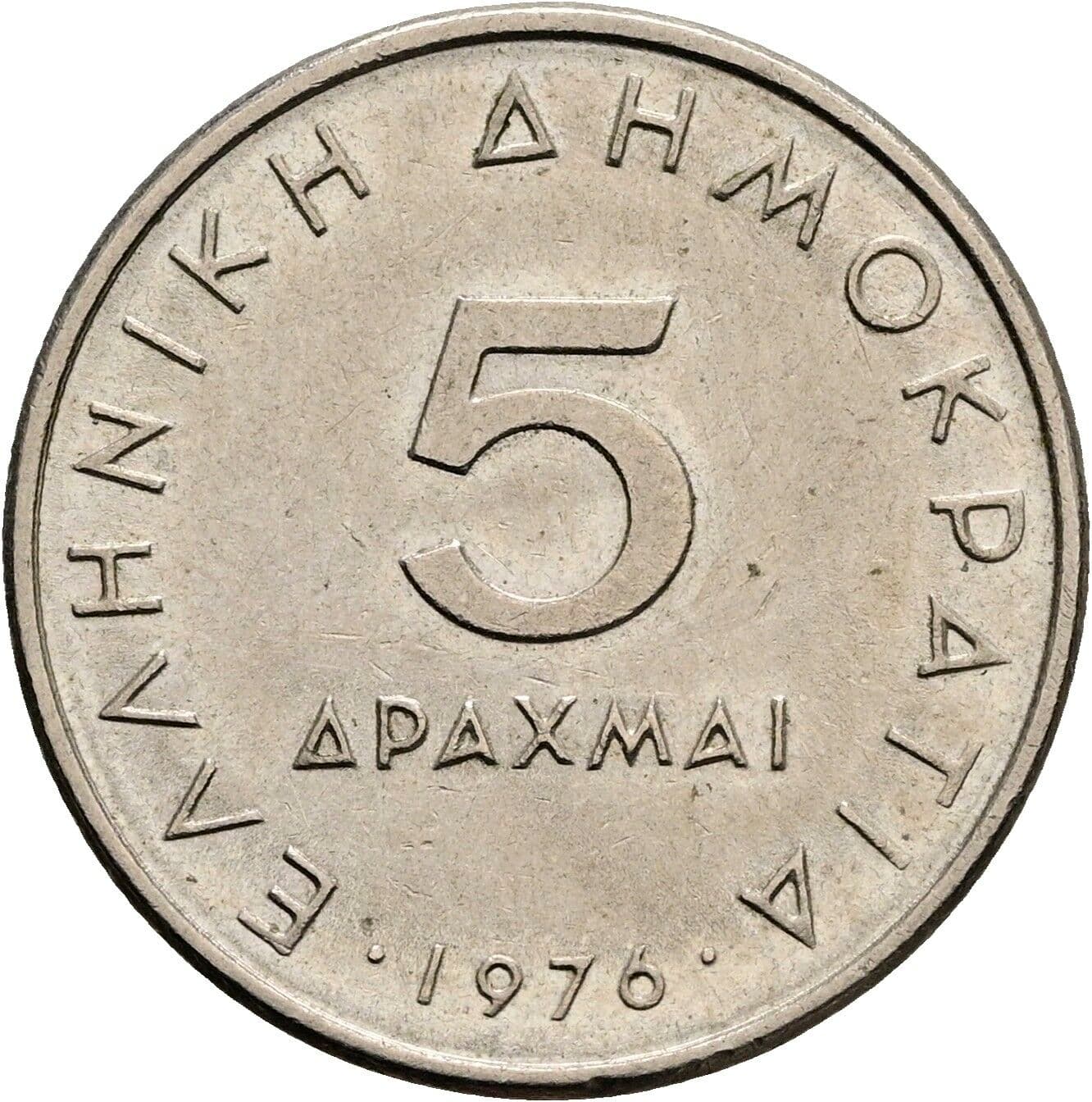 5 Drachmai 1976 – Rückseite