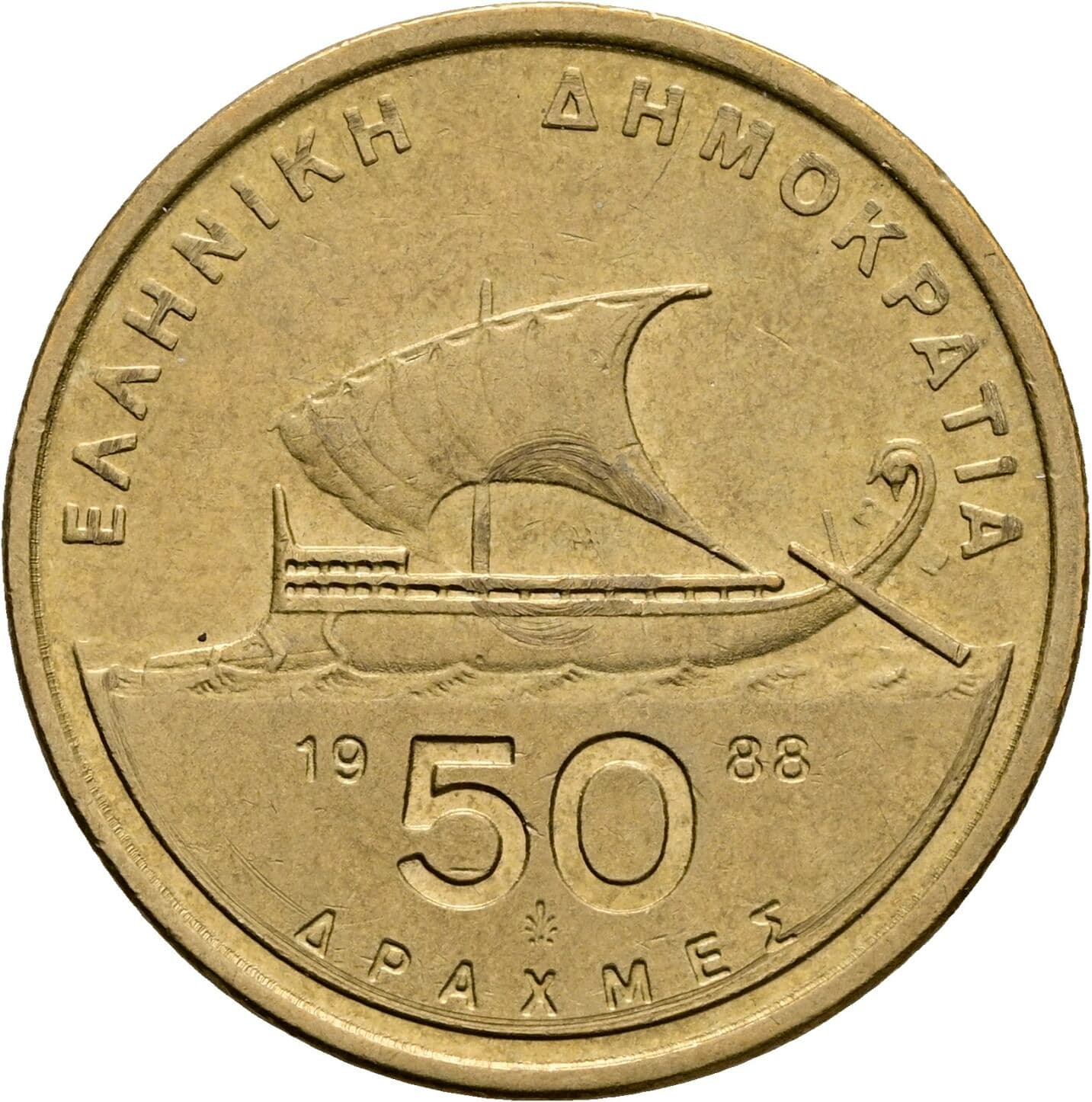 50 Drachmes 1988 – Rückseite
