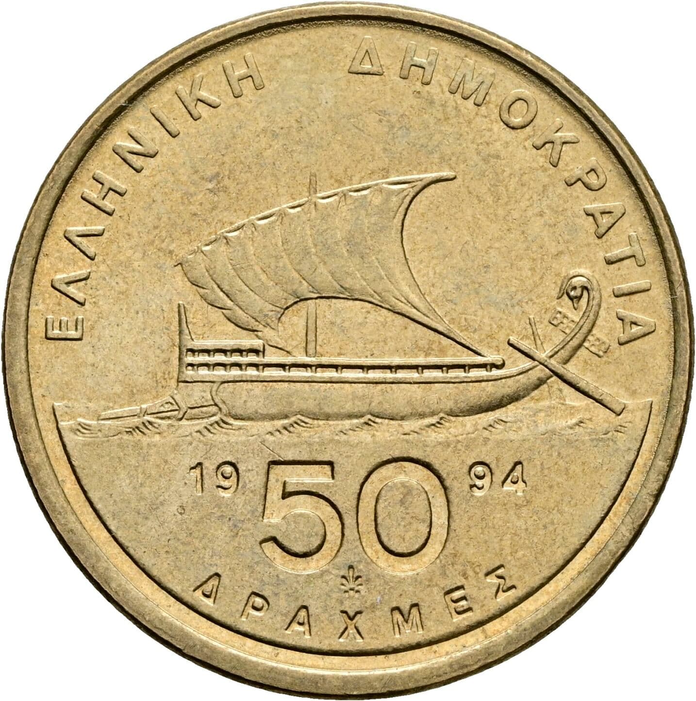 50 Drachmes 1994 – Rückseite