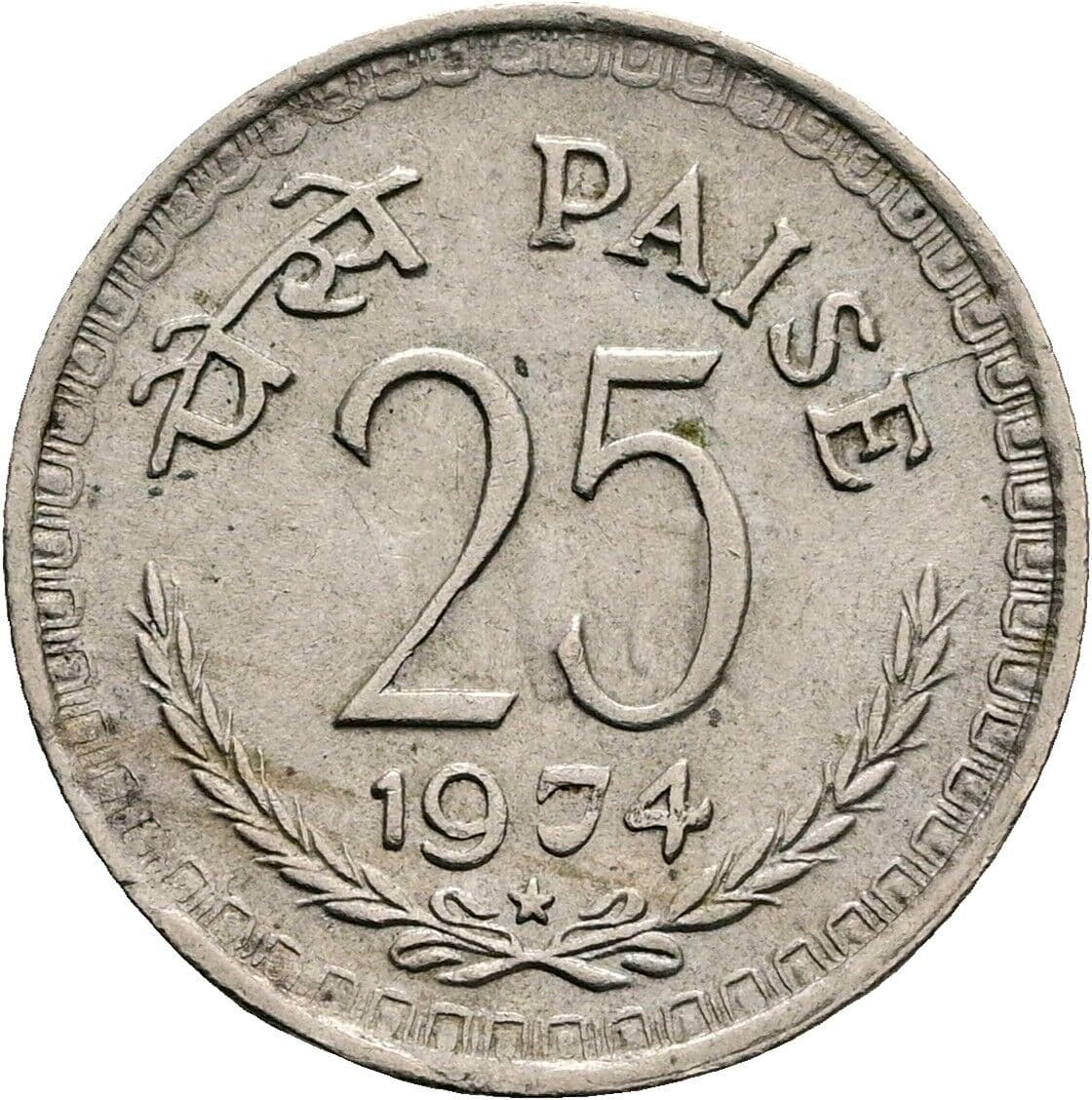 25 Paise 1974 – Vorderseite
