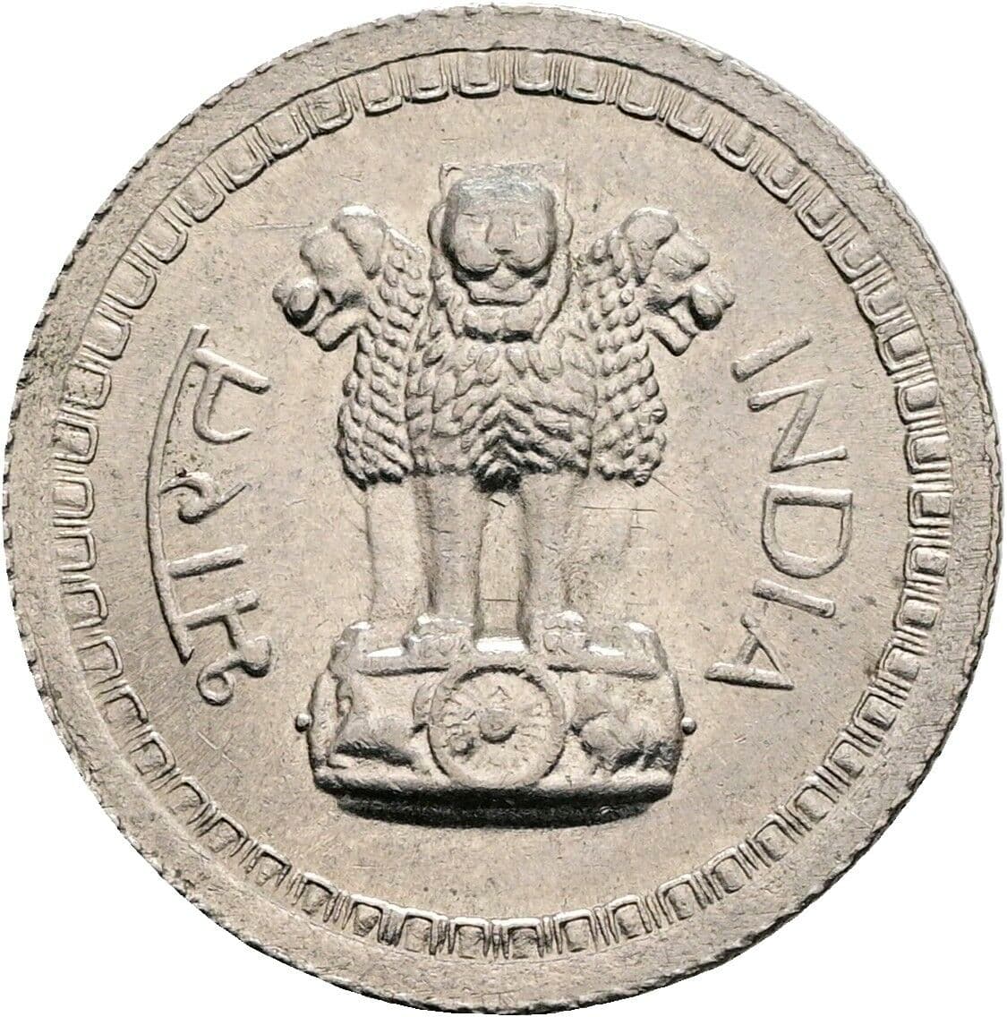 25 Paise 1965 – Rückseite