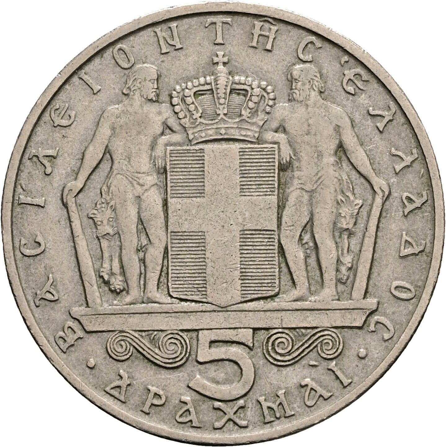 5 Drachmai