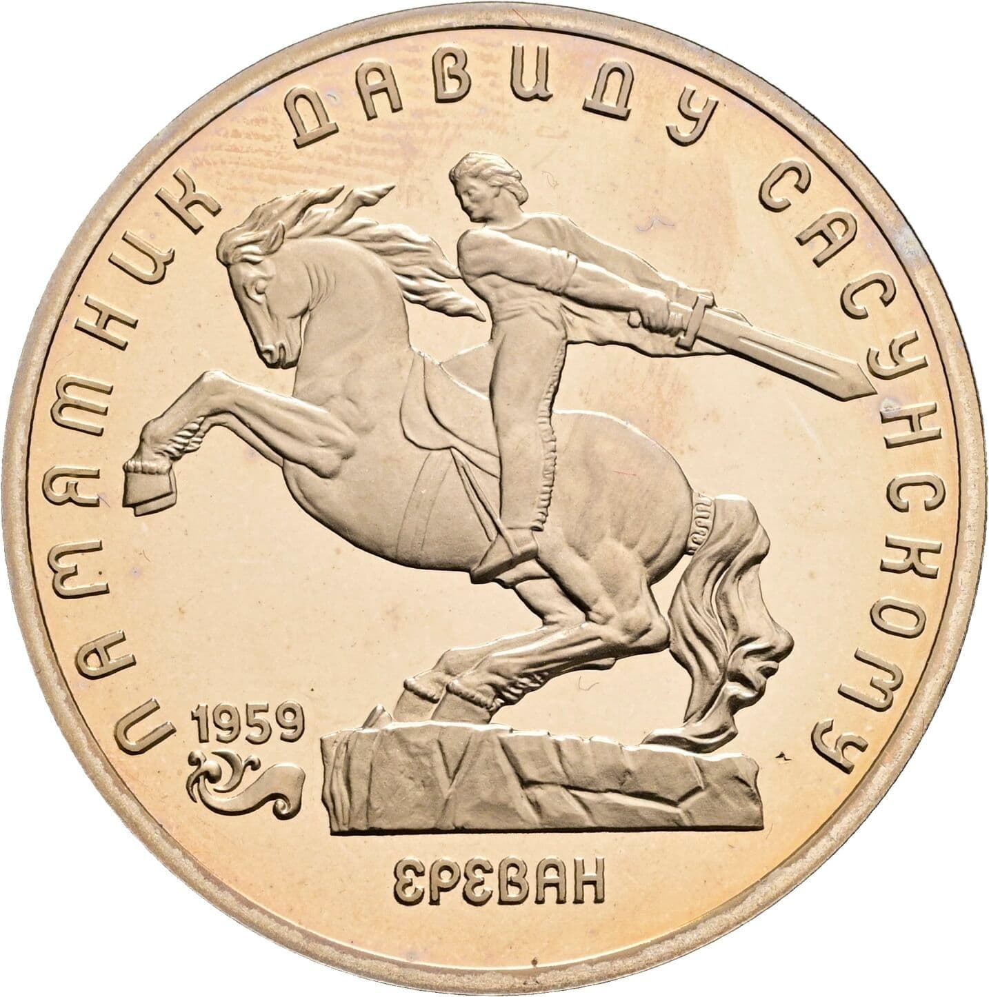 5 Rublej 1991 – Vorderseite