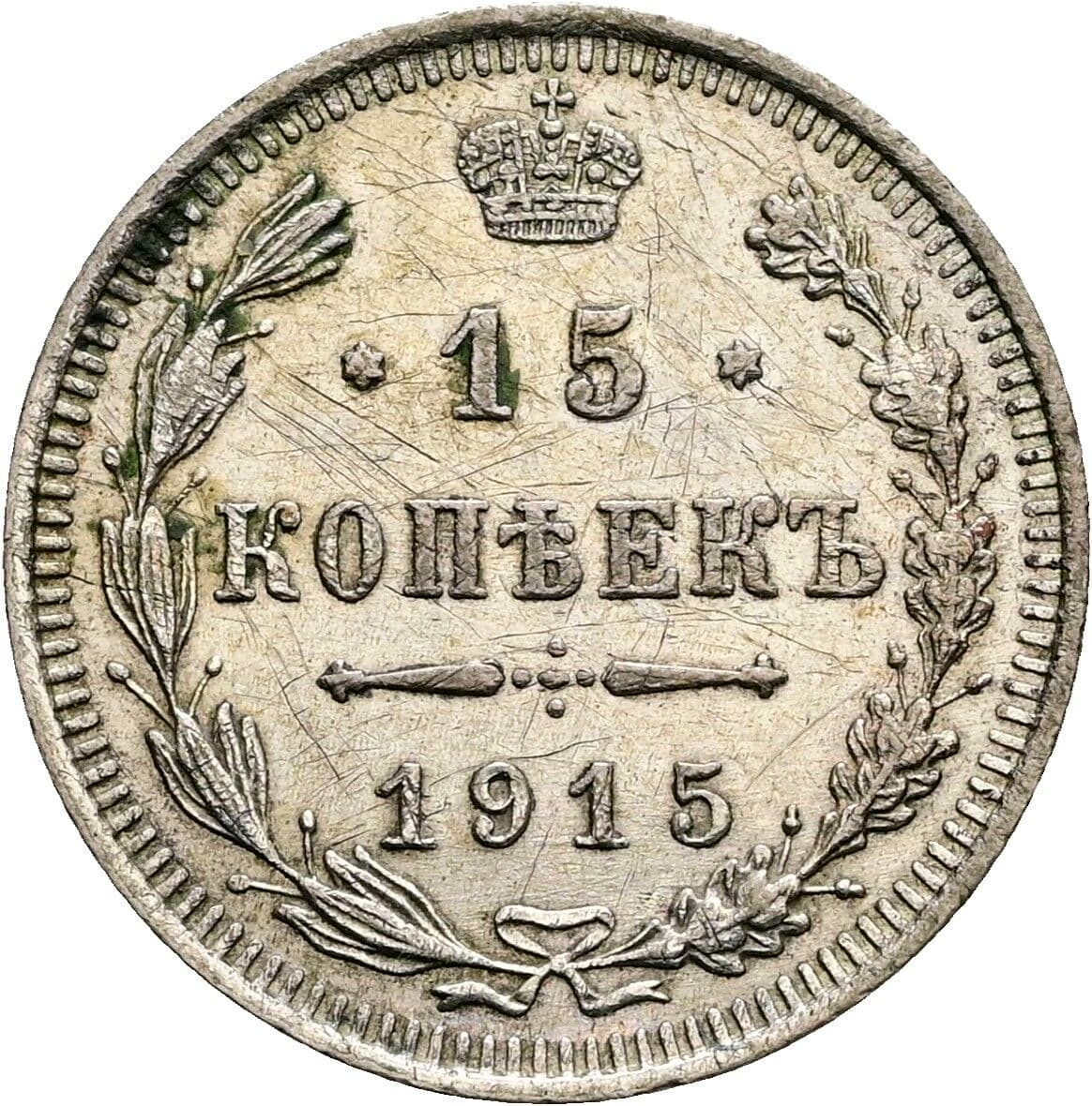 15 Kopeeka