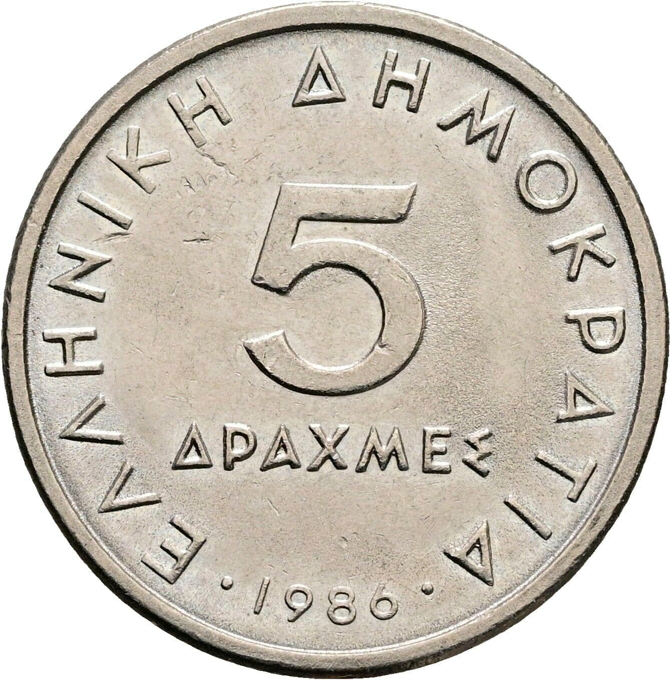 5 Drachmes 1986 – Vorderseite