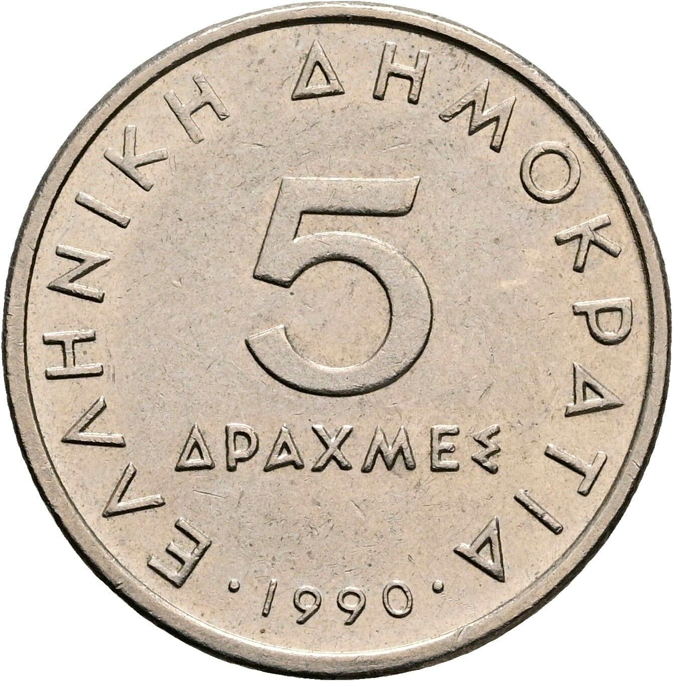 5 Drachmes