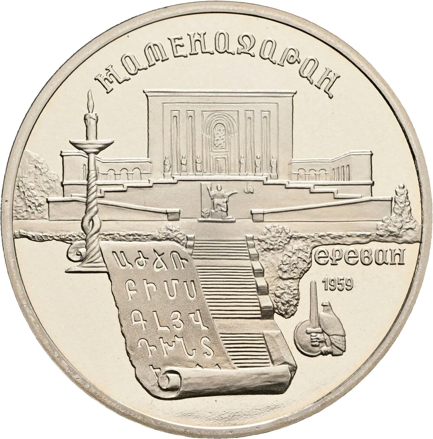 5 Rublej 1990 – Vorderseite