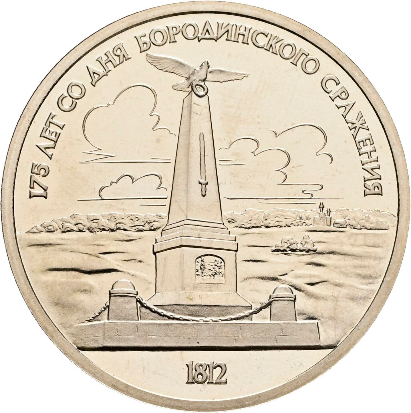 1 Rubl 1987 – Vorderseite