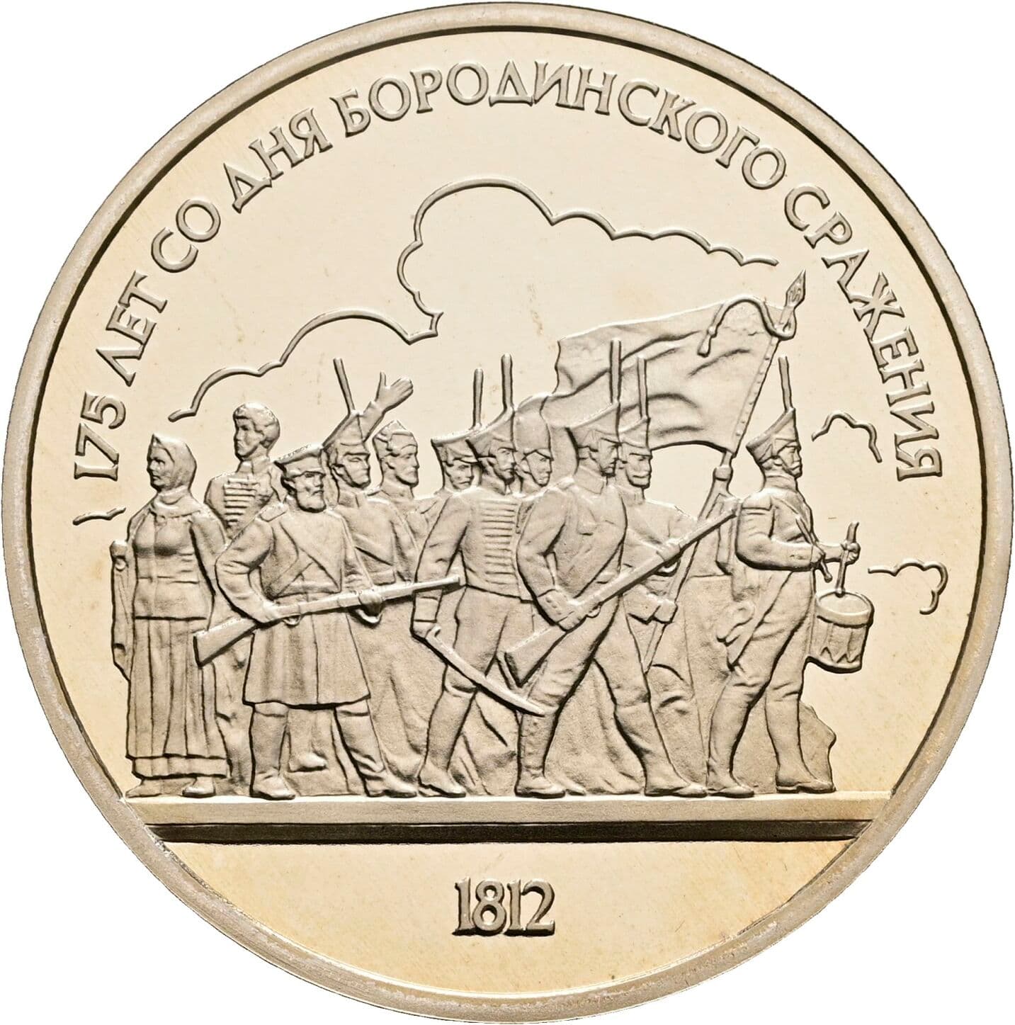 1 Rubl 1987 – Vorderseite