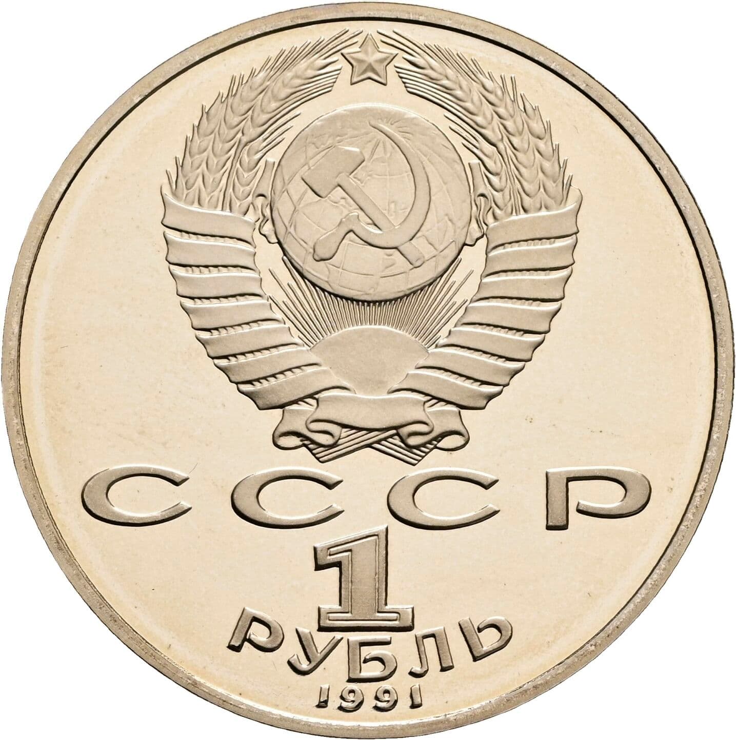 1 Rubl