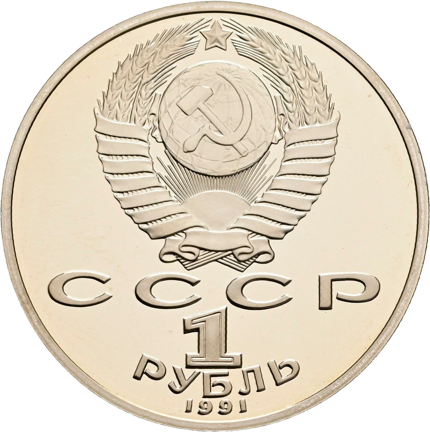1 Rubl