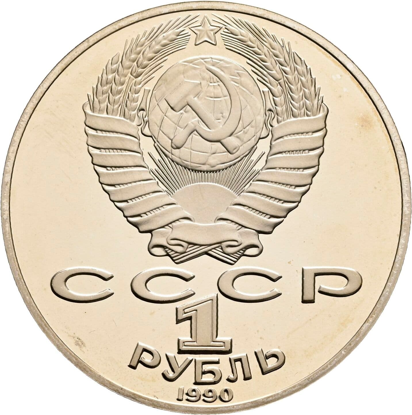 1 Rubl