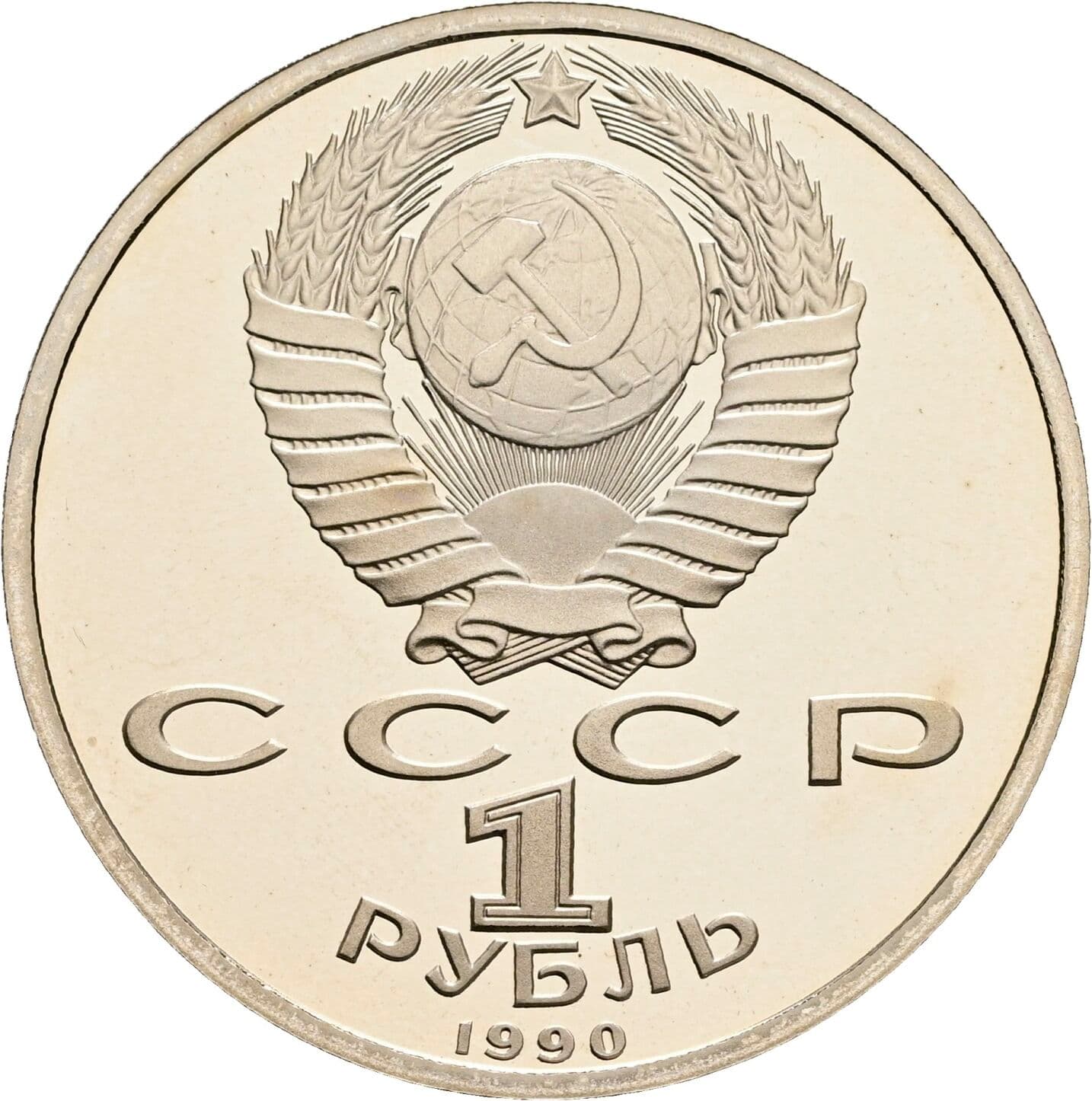 1 Rubl