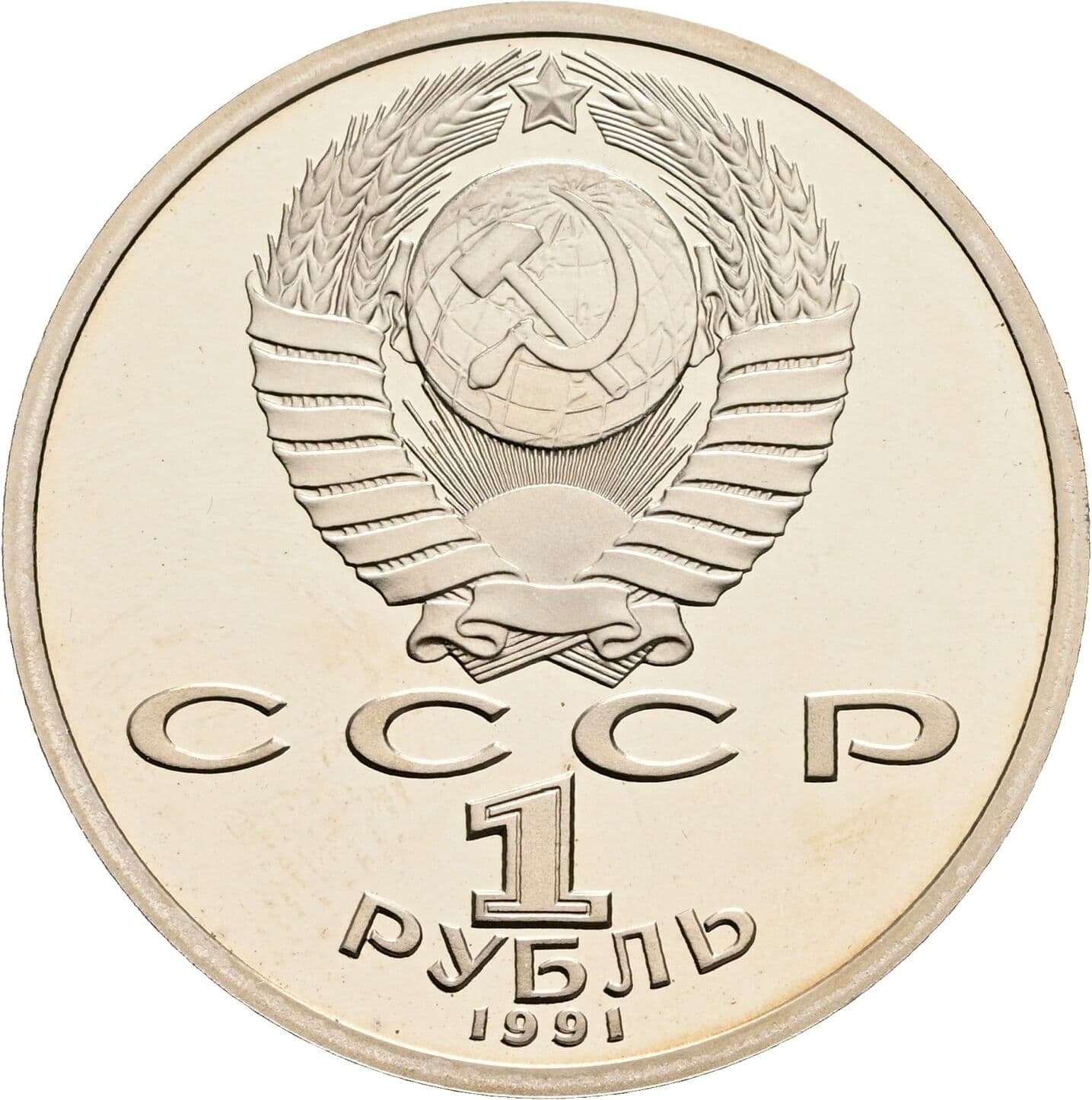 1 Rubl