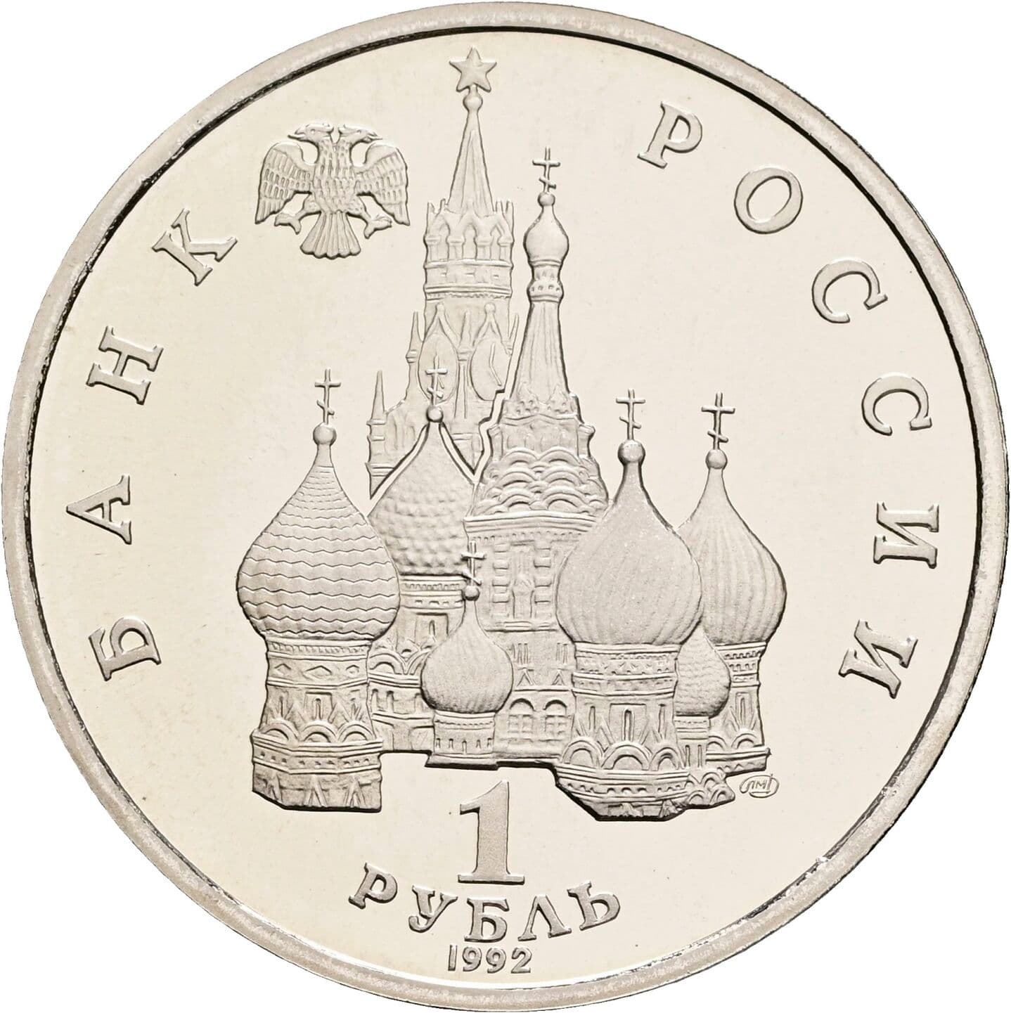 1 Rubl