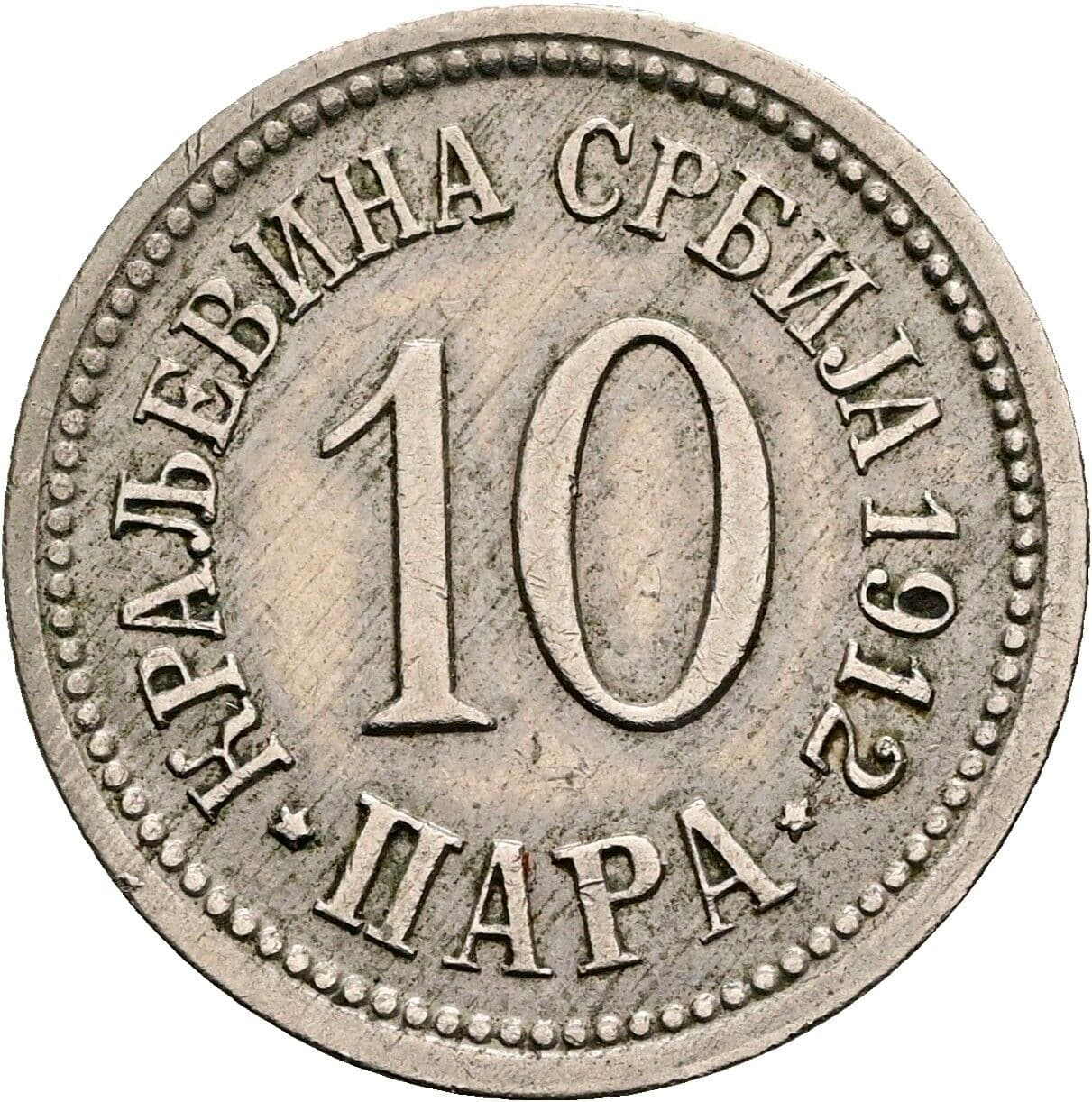 10 Para