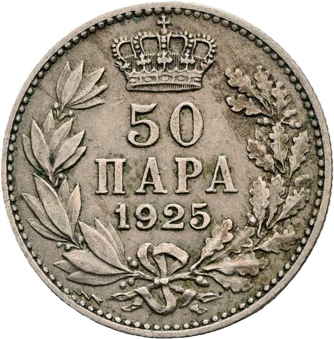 50 Para