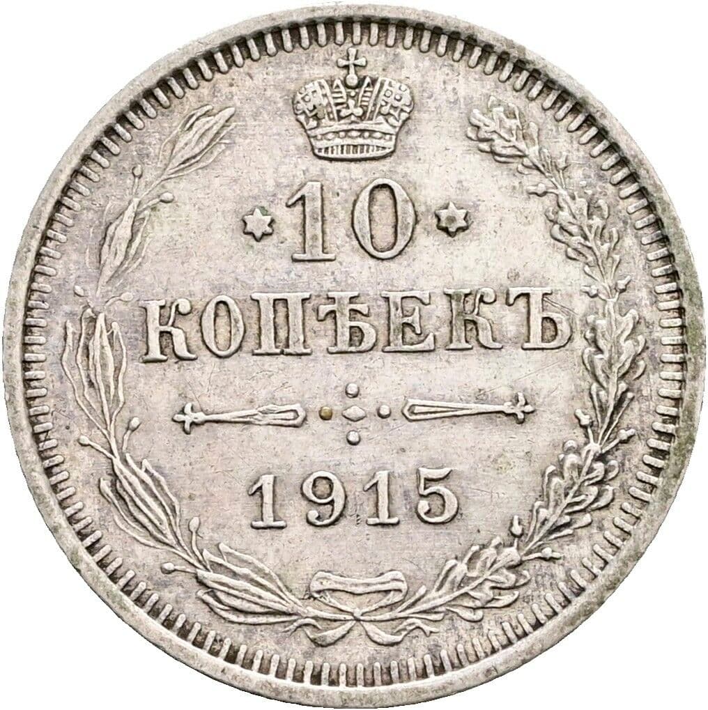 10 Kopeken