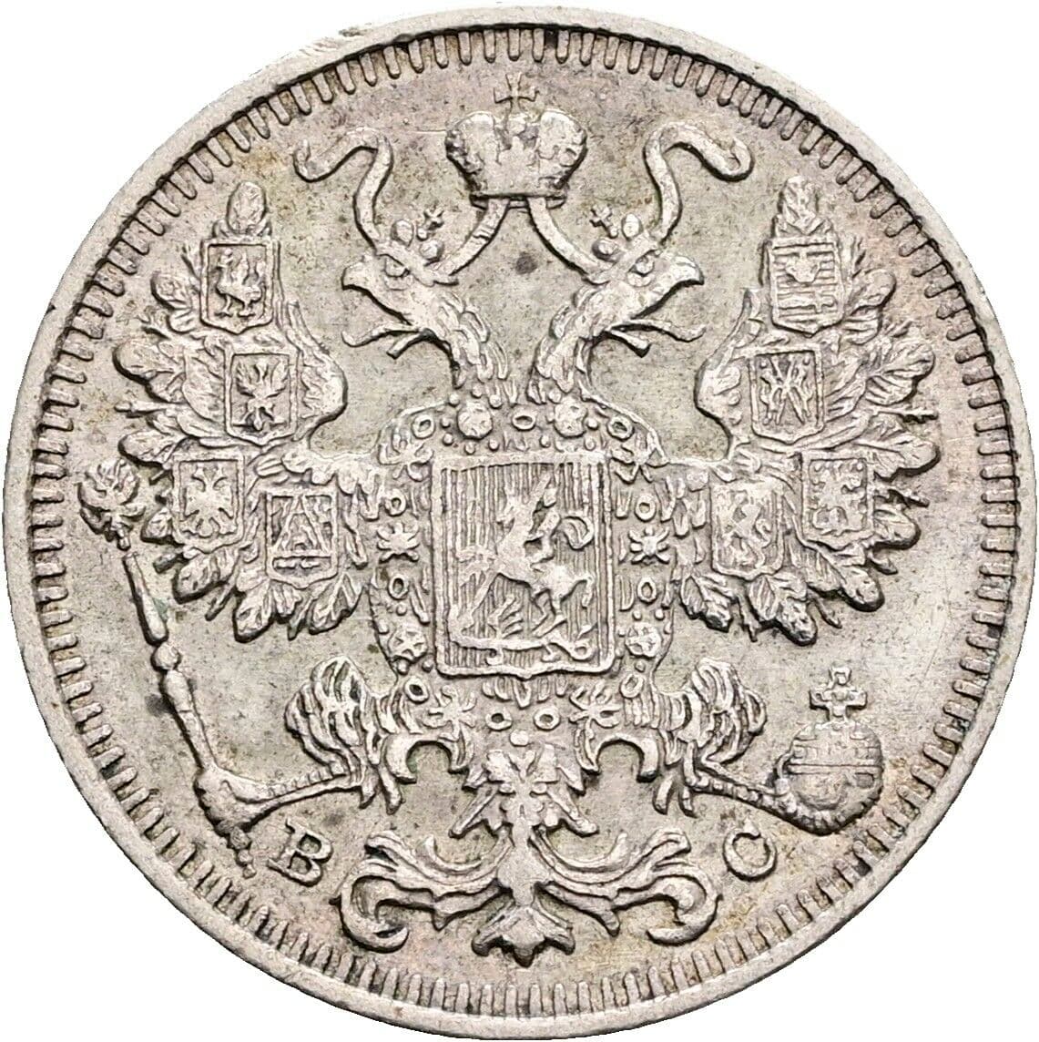 15 Kopeken Nikolaij II. 1894-1917 1916 – Rückseite
